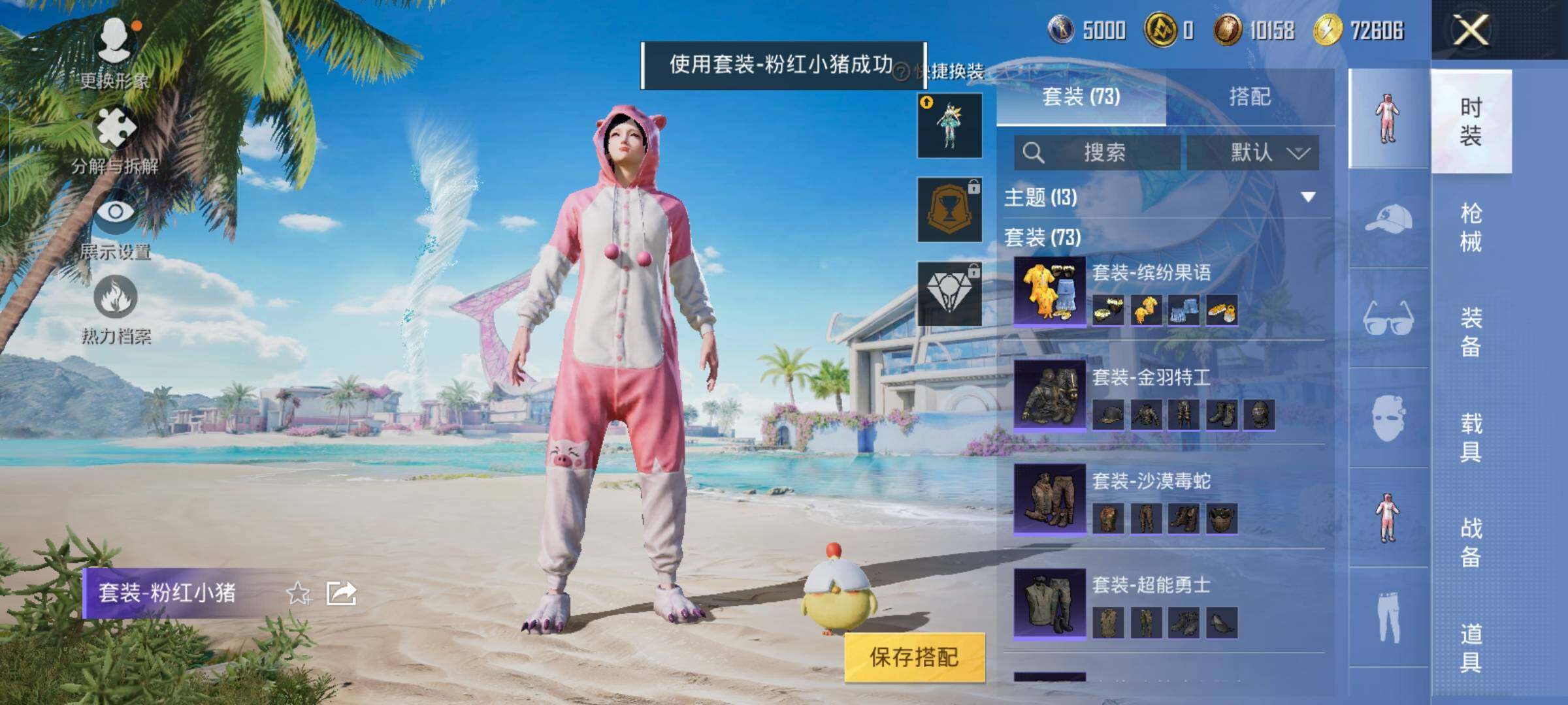 HPYXS3285058和平精英账号详情图22 HPYXS3285058和平精英账号详情图22