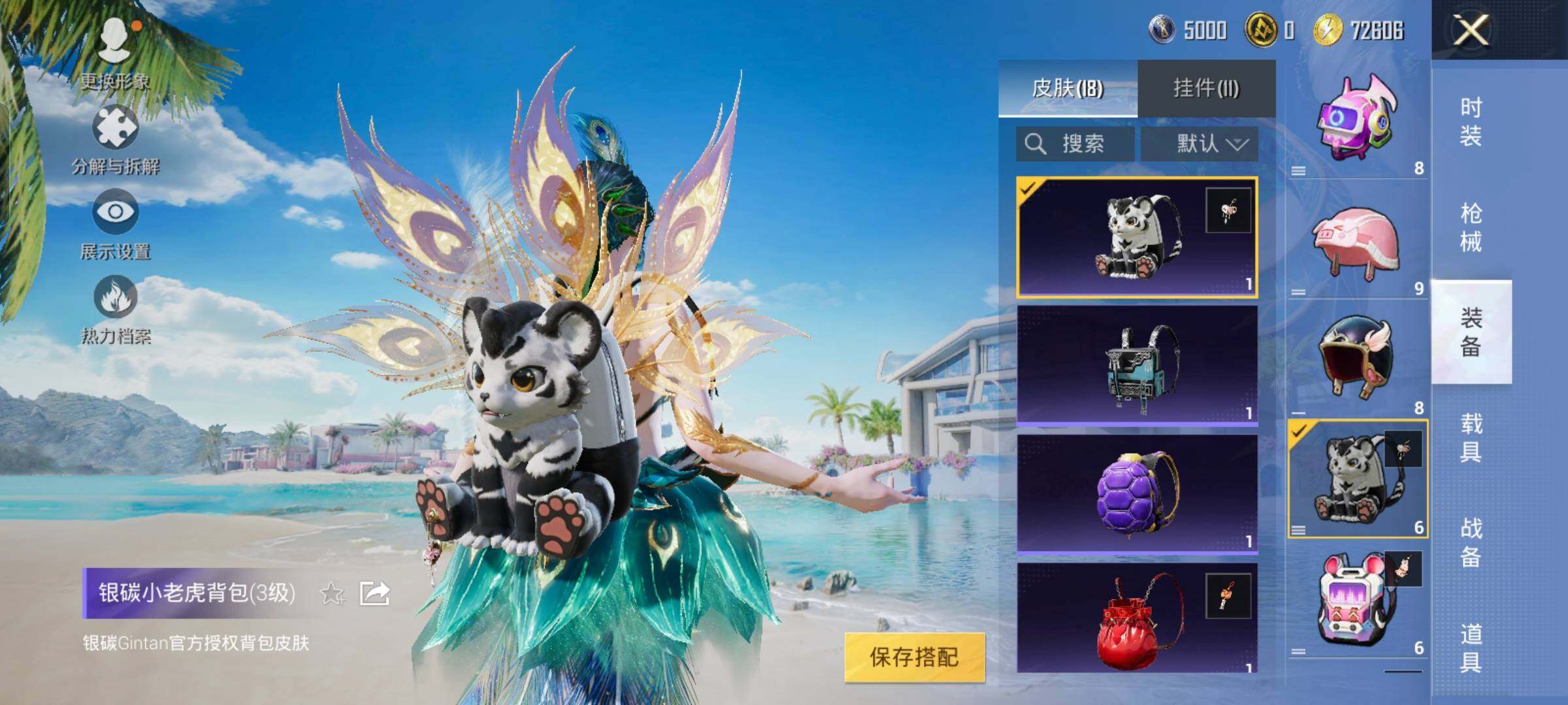 HPYXS3285058和平精英账号详情图24 HPYXS3285058和平精英账号详情图24