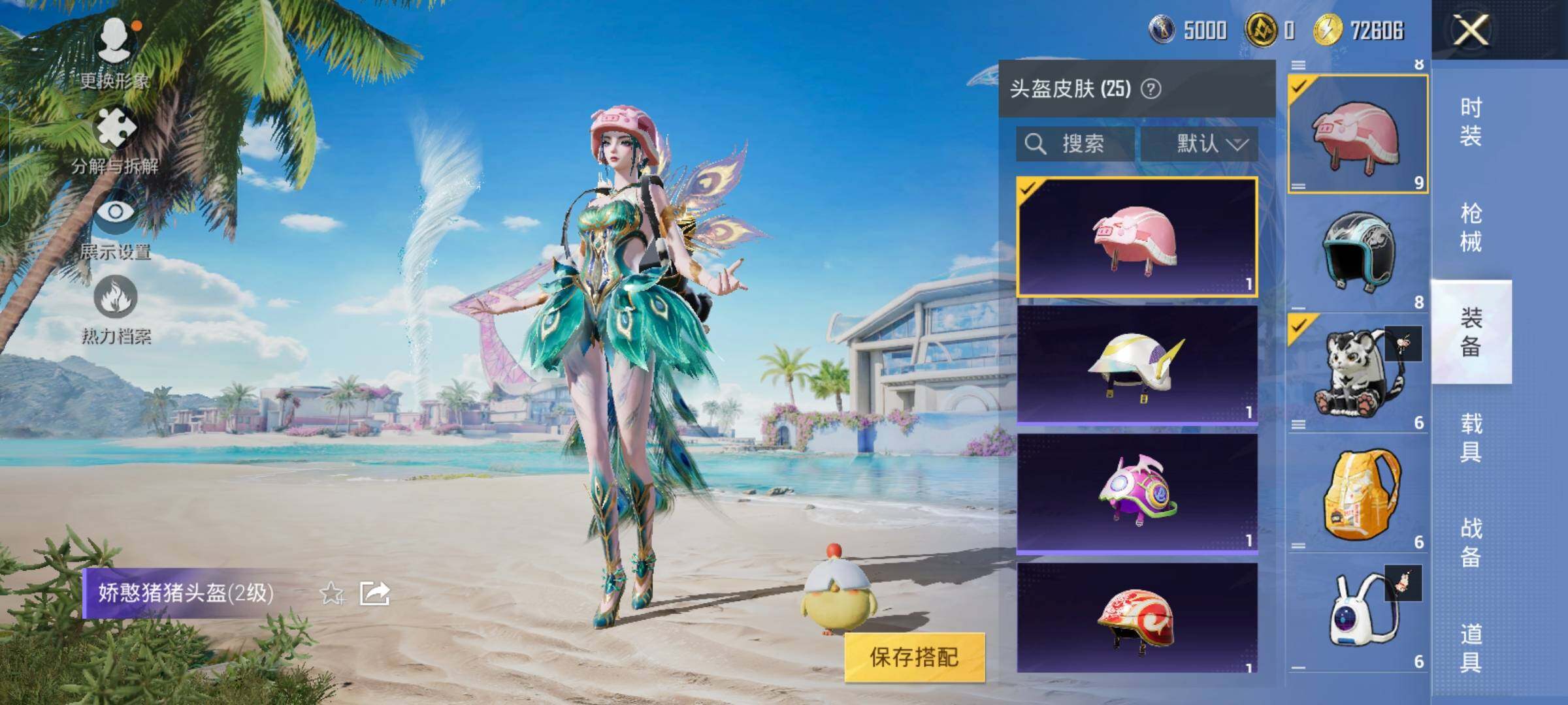 HPYXS3285058和平精英账号详情图27 HPYXS3285058和平精英账号详情图27
