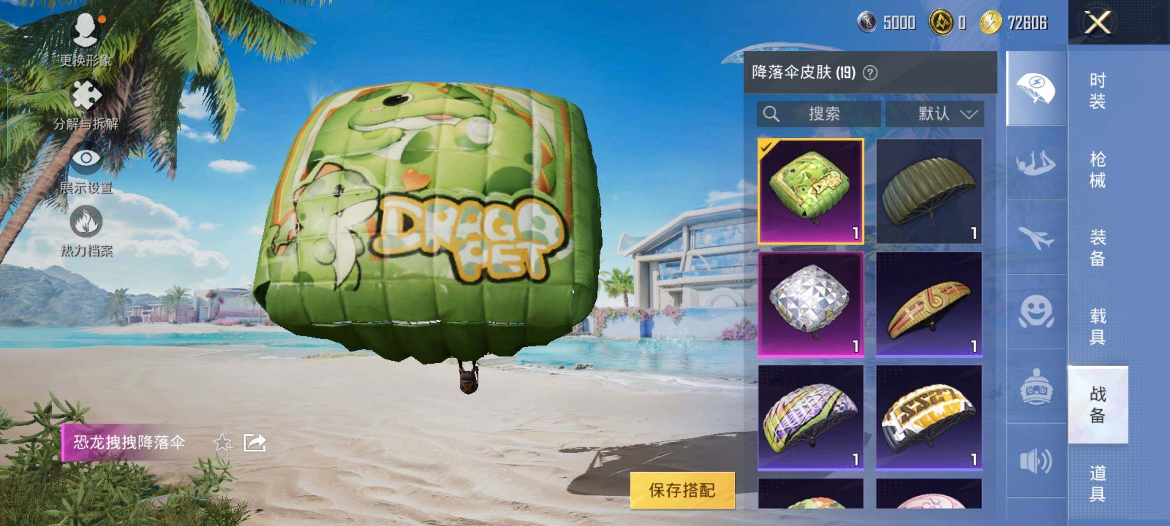 HPYXS3285058和平精英账号详情图28 HPYXS3285058和平精英账号详情图28