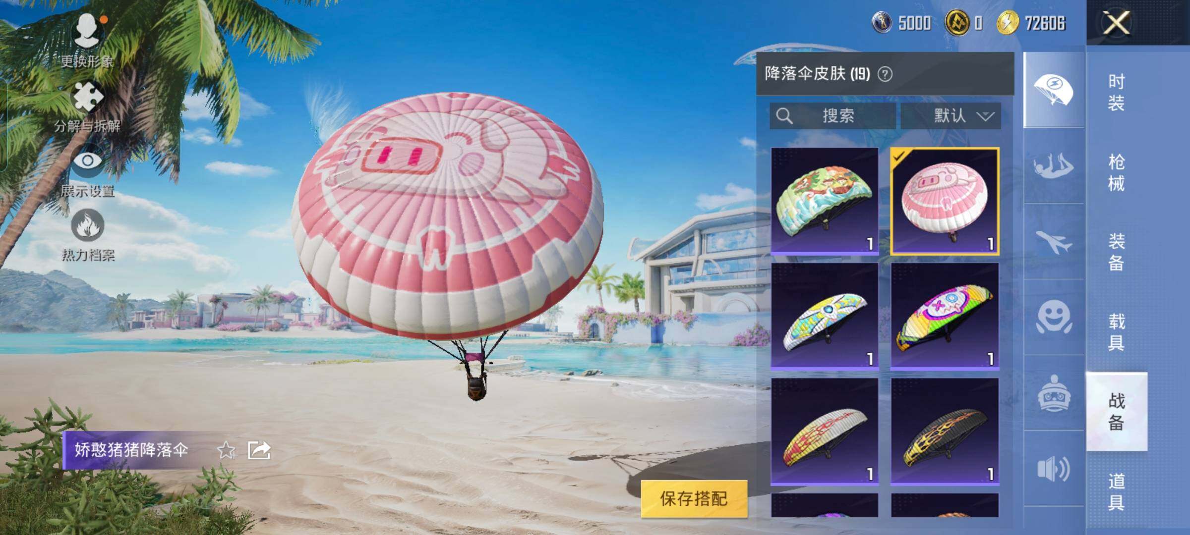 HPYXS3285058和平精英账号详情图29 HPYXS3285058和平精英账号详情图29