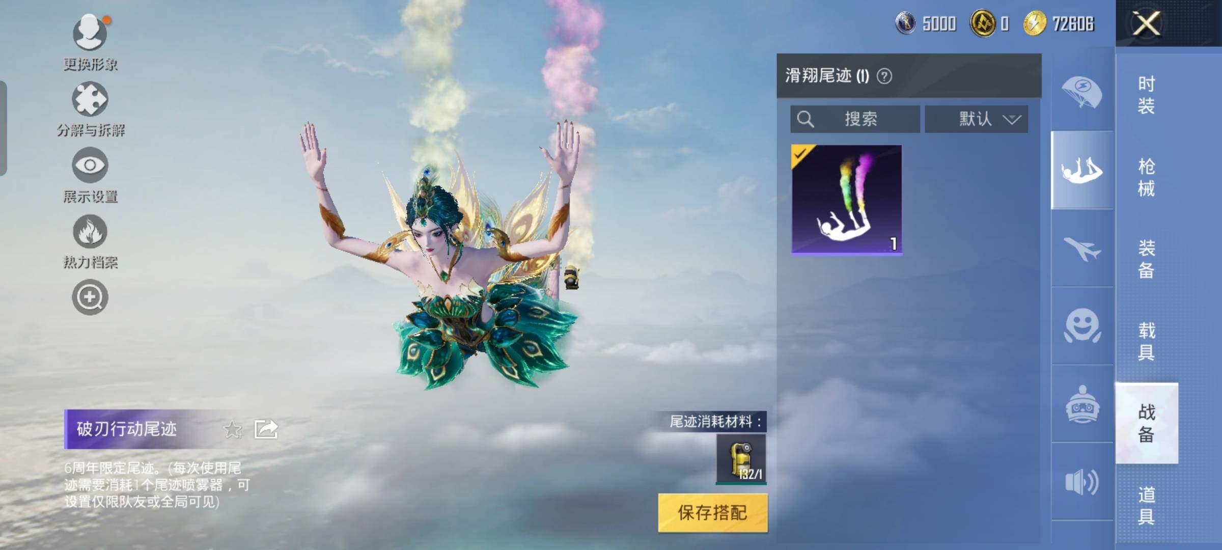HPYXS3285058和平精英账号详情图30 HPYXS3285058和平精英账号详情图30