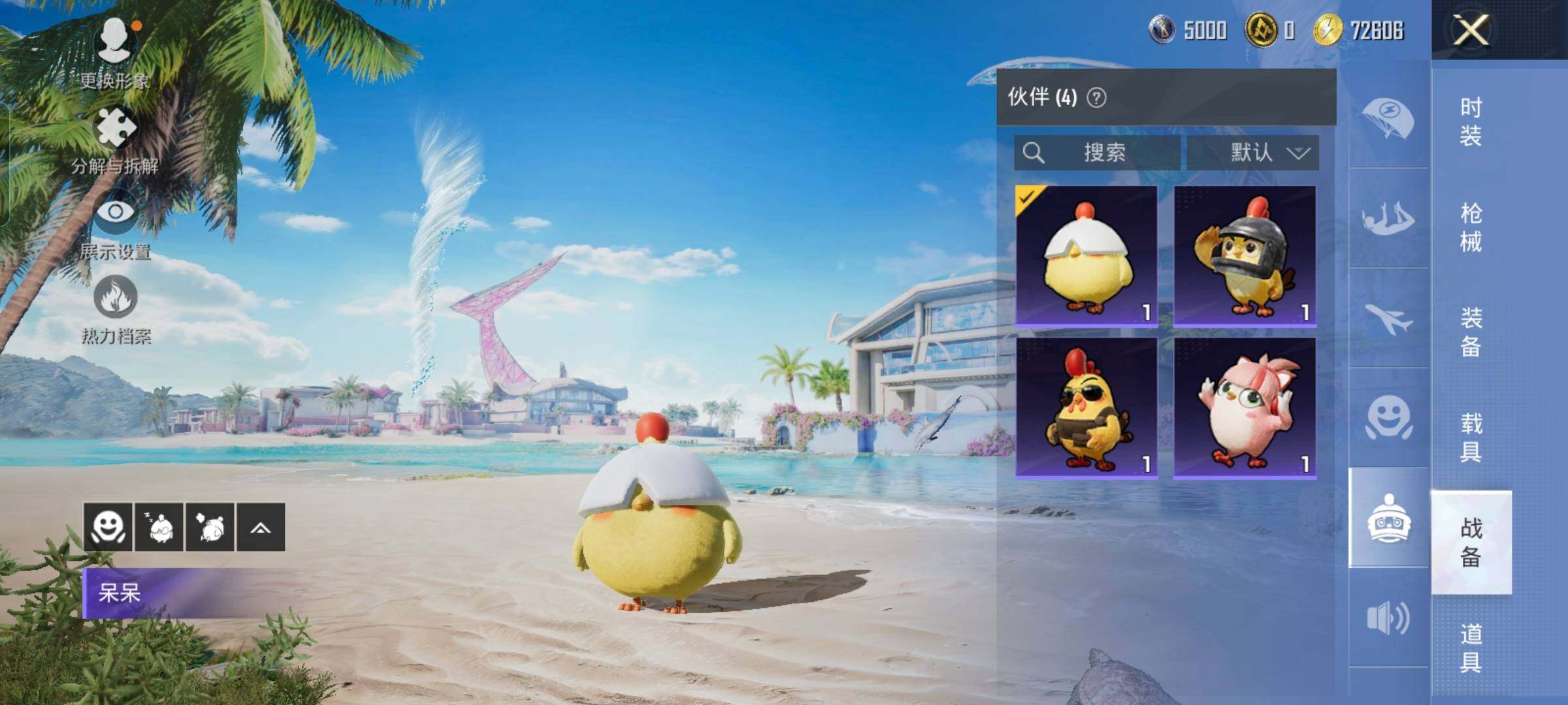 HPYXS3285058和平精英账号详情图33 HPYXS3285058和平精英账号详情图33