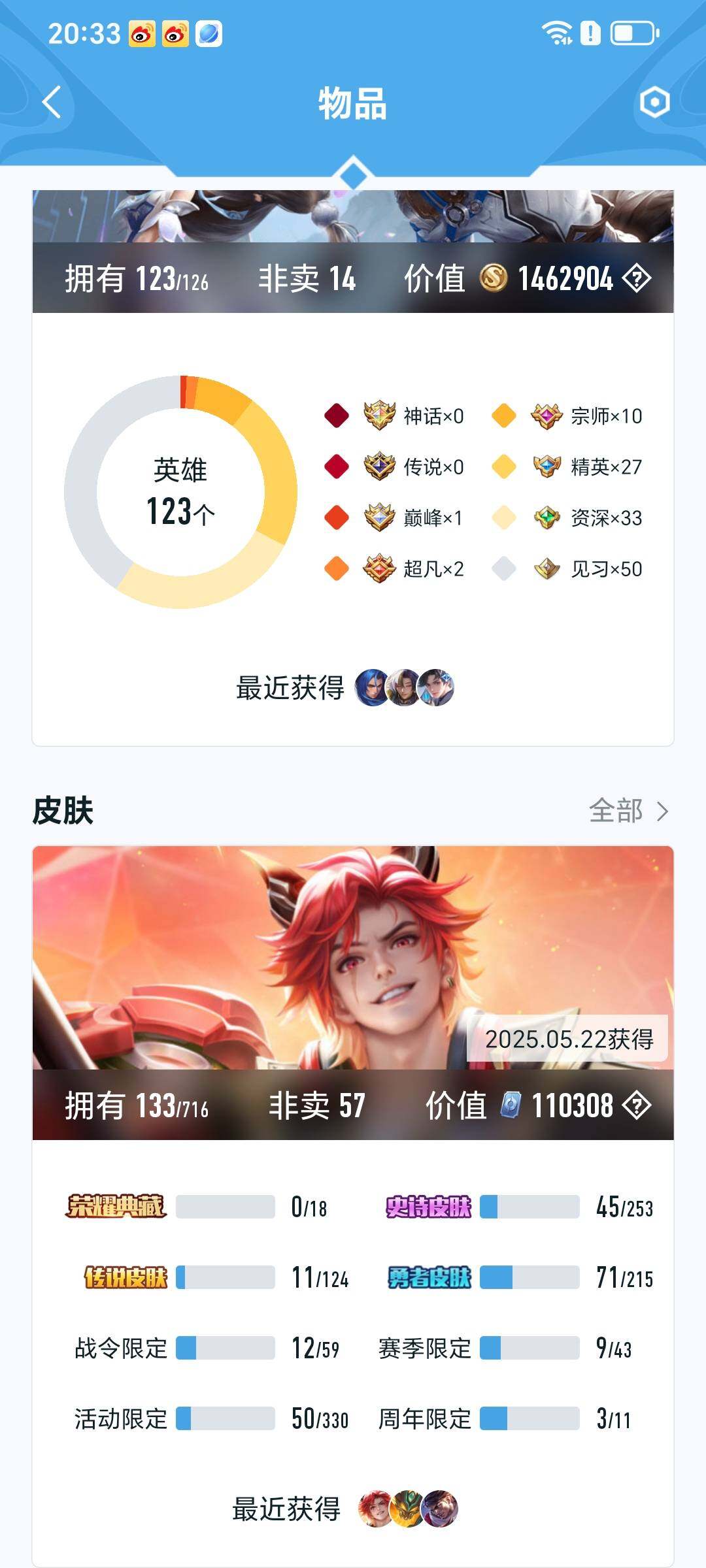HPYXS3285058和平精英账号详情图35 HPYXS3285058和平精英账号详情图35
