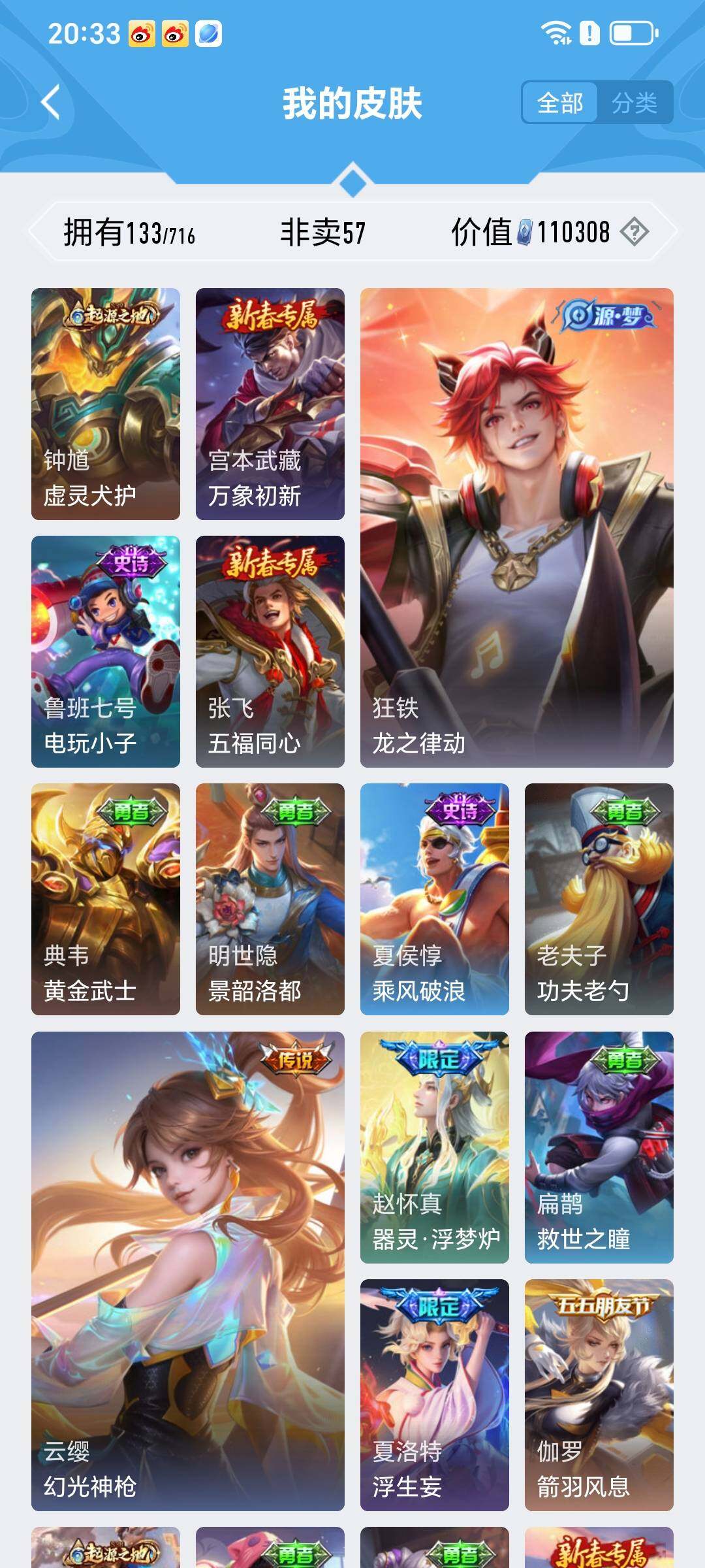 HPYXS3285058和平精英账号详情图36 HPYXS3285058和平精英账号详情图36