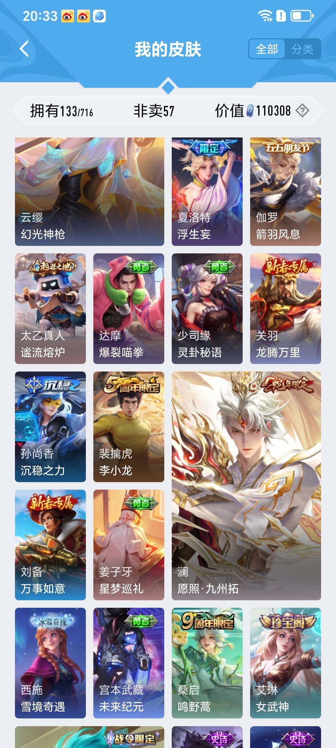 HPYXS3285058和平精英账号详情图37 HPYXS3285058和平精英账号详情图37