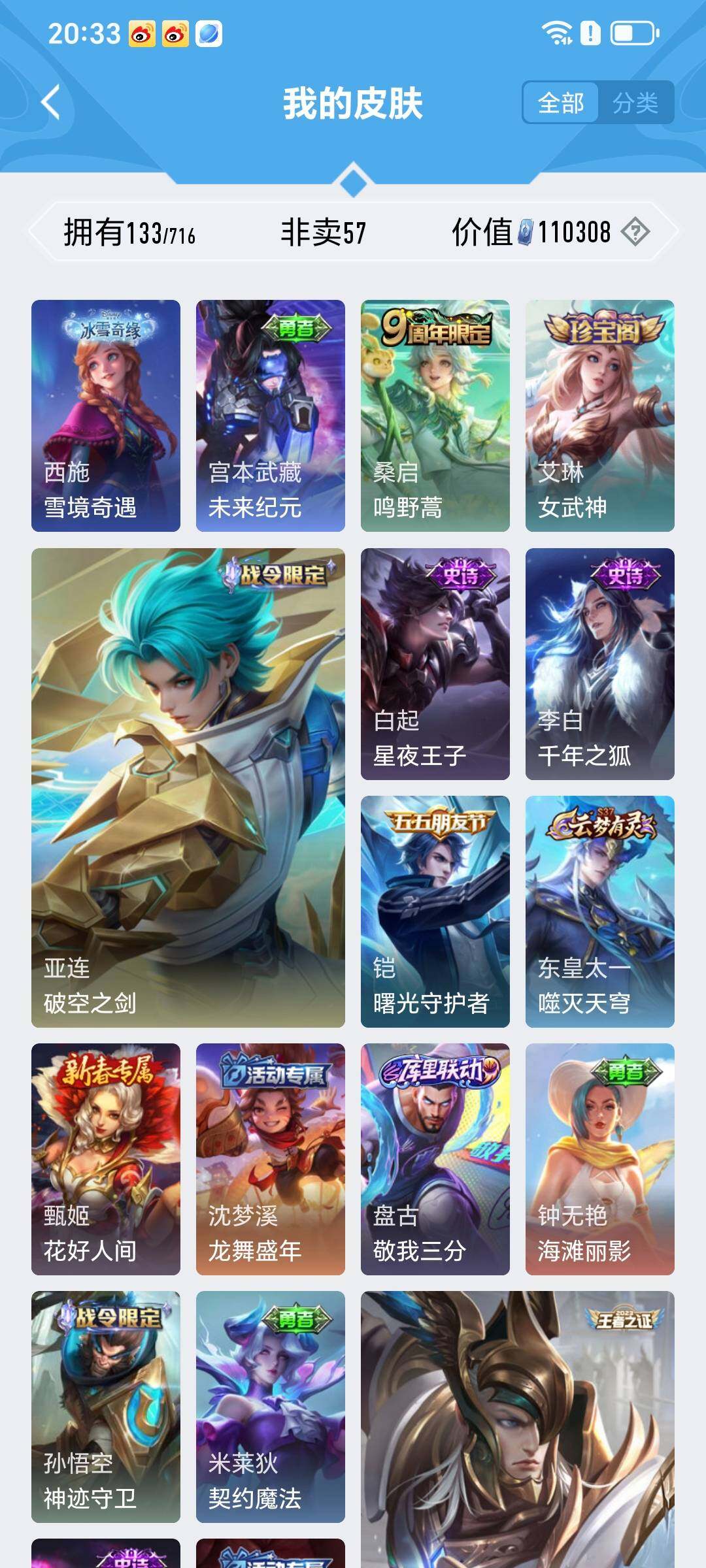 HPYXS3285058和平精英账号详情图38 HPYXS3285058和平精英账号详情图38