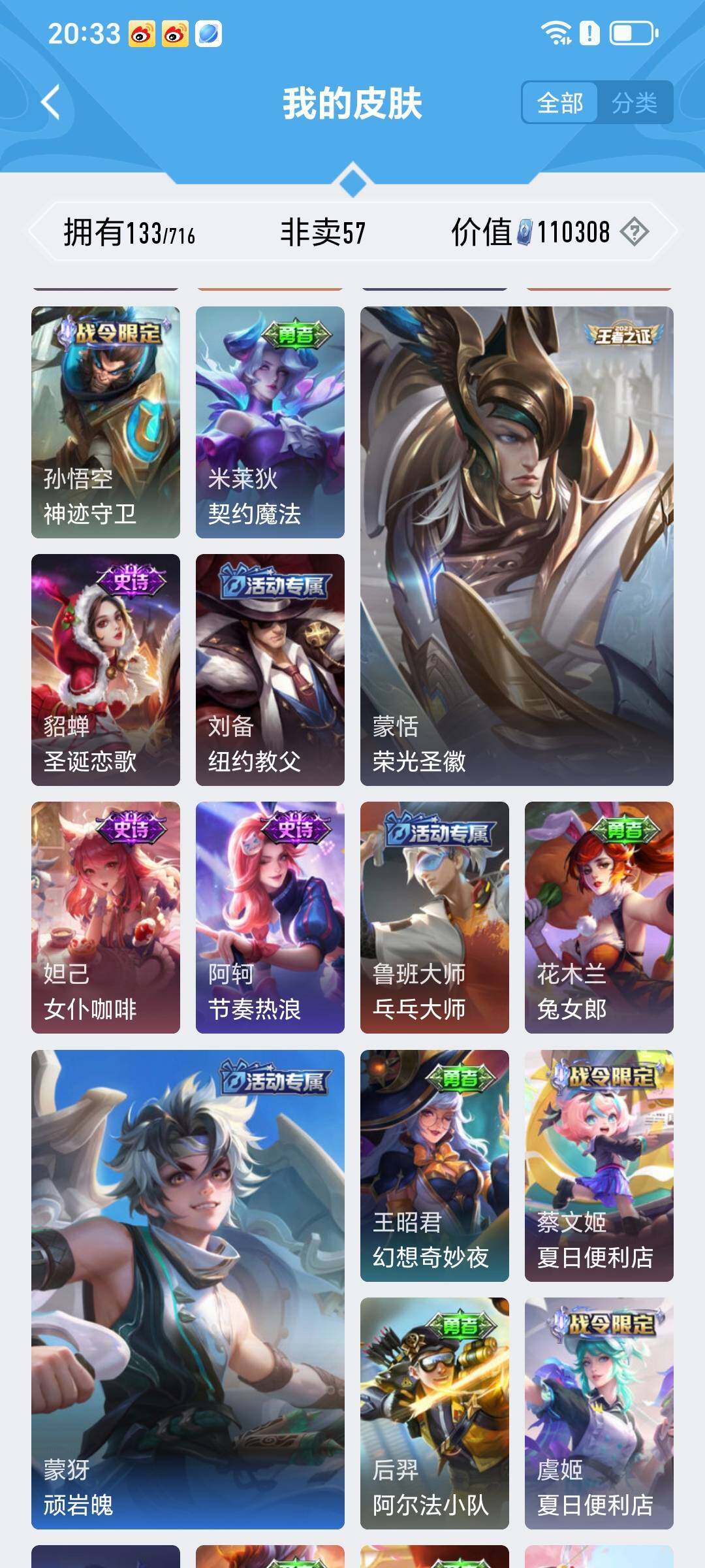 HPYXS3285058和平精英账号详情图39 HPYXS3285058和平精英账号详情图39