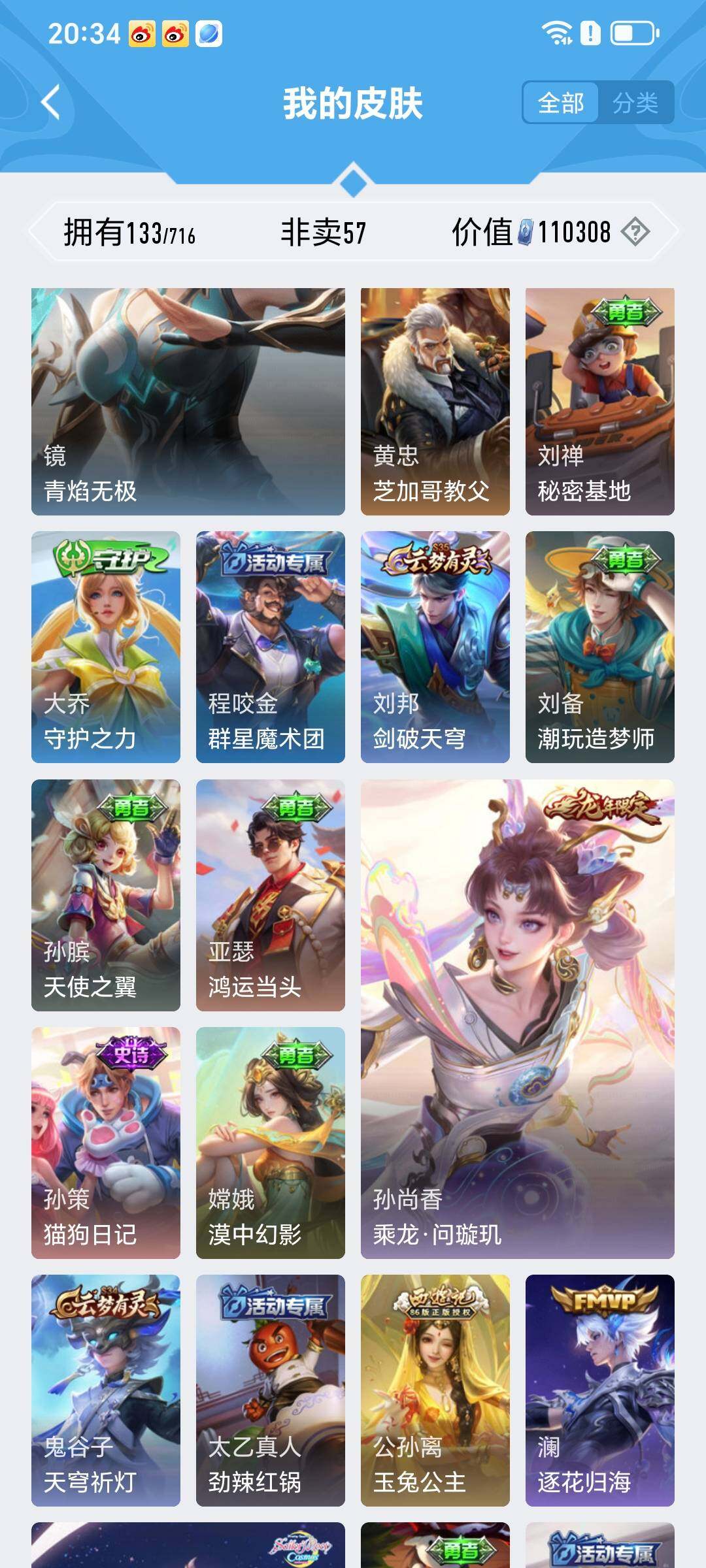 HPYXS3285058和平精英账号详情图40 HPYXS3285058和平精英账号详情图40