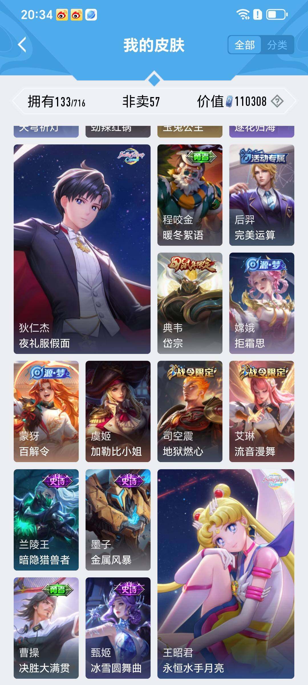 HPYXS3285058和平精英账号详情图41 HPYXS3285058和平精英账号详情图41