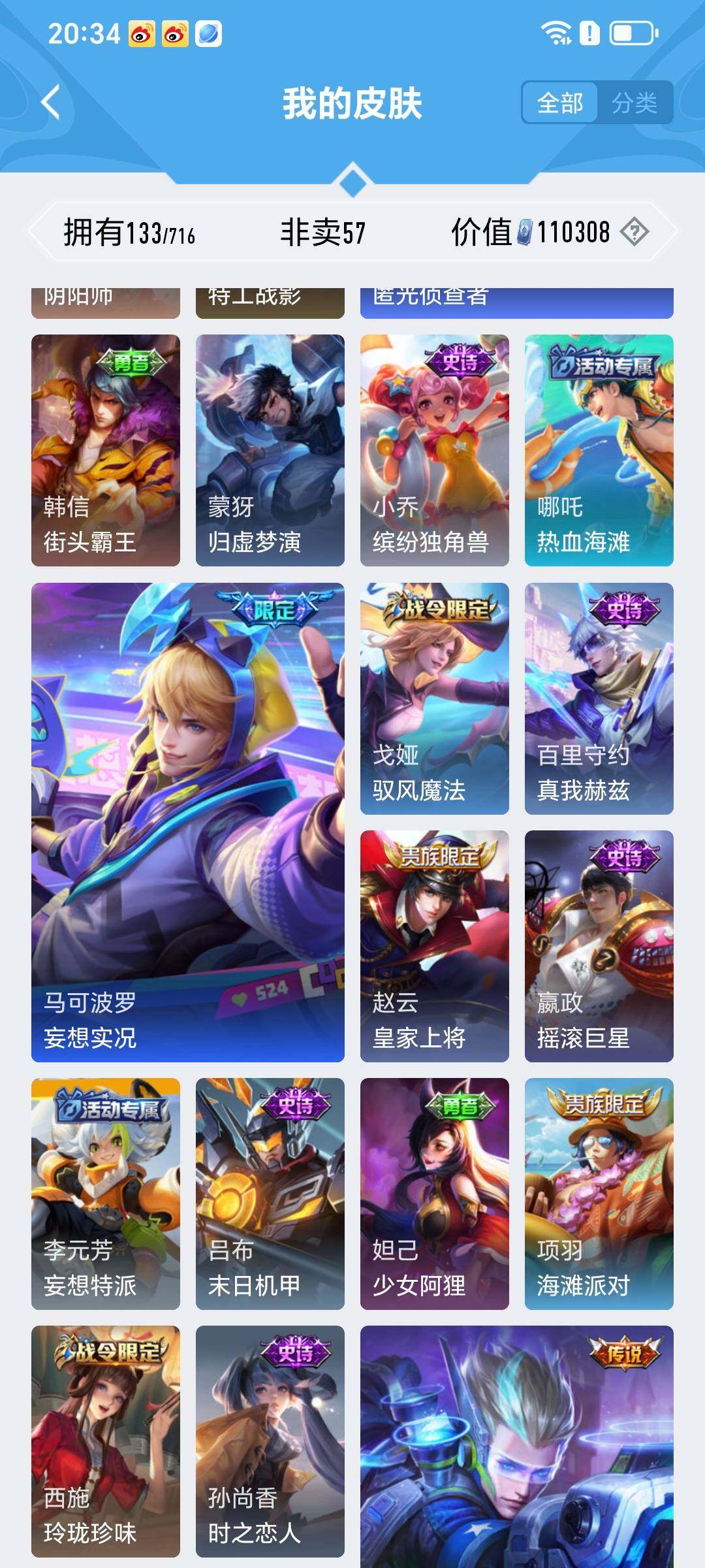 HPYXS3285058和平精英账号详情图42 HPYXS3285058和平精英账号详情图42