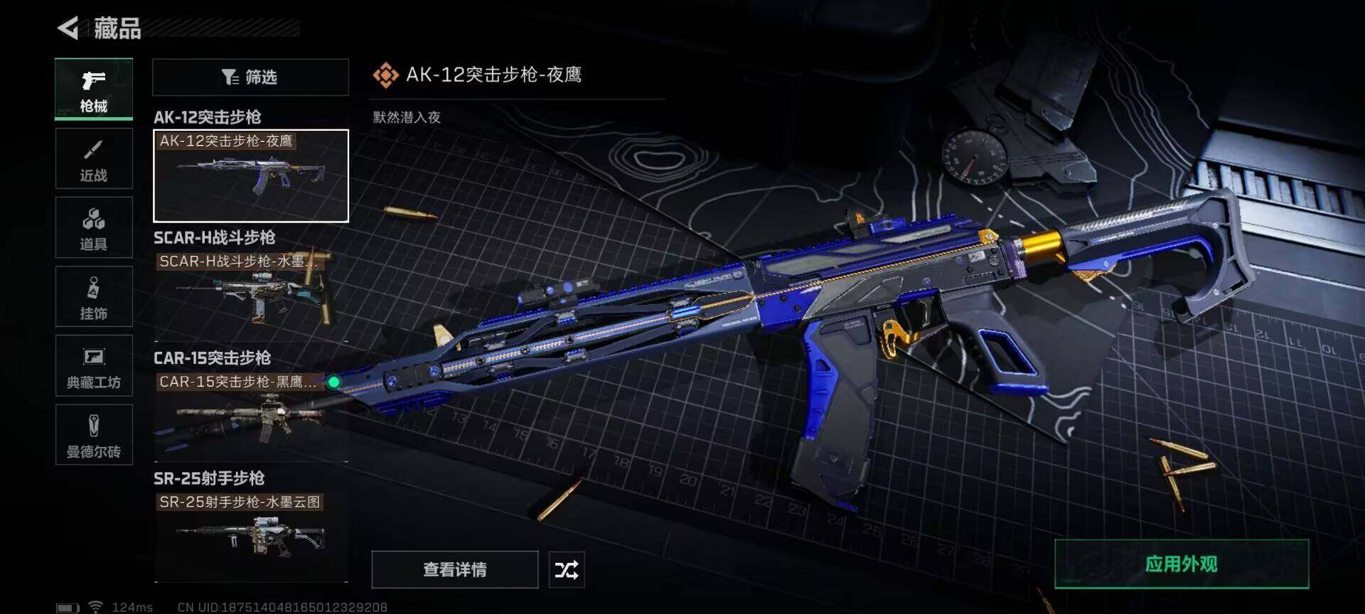 SJZEY39347三角洲行动账号详情图2 SJZEY39347三角洲行动账号详情图2
