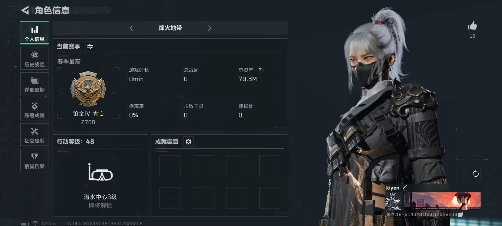 三角洲行动账号QQ【SJZF2065】总资产(M)：79.6M/哈夫币(K)：14886K/哈夫币(K)：14886K/传说枪皮数：3/骇爪-水墨云图/AK-12突击步枪-夜鹰/SR-25射手步枪-水墨云图/CAR-