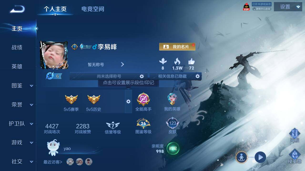 WZEY3194584王者荣耀账号详情图4