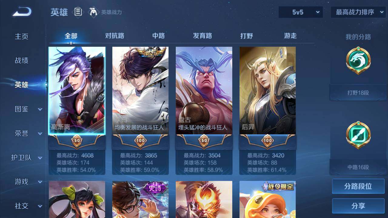 WZEY3194584王者荣耀账号详情图6