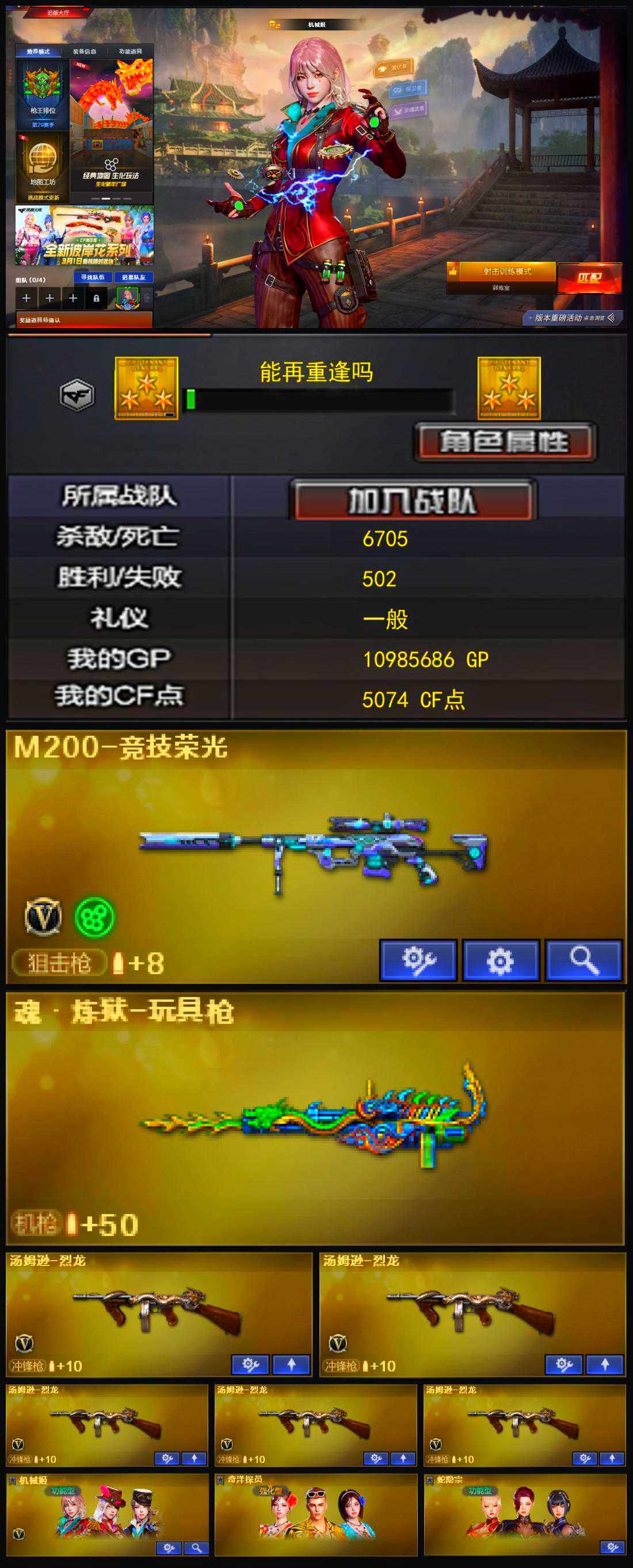 CFLX319588穿越火线账号详情图3 CFLX319588穿越火线账号详情图3