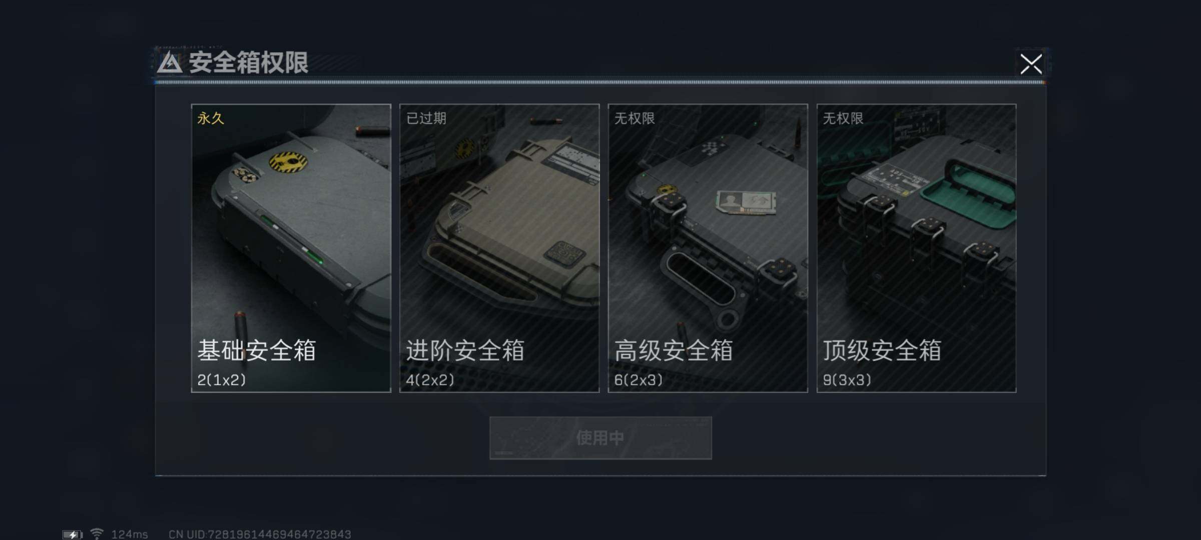 SJZYXS310889三角洲行动账号详情图9 SJZYXS310889三角洲行动账号详情图9