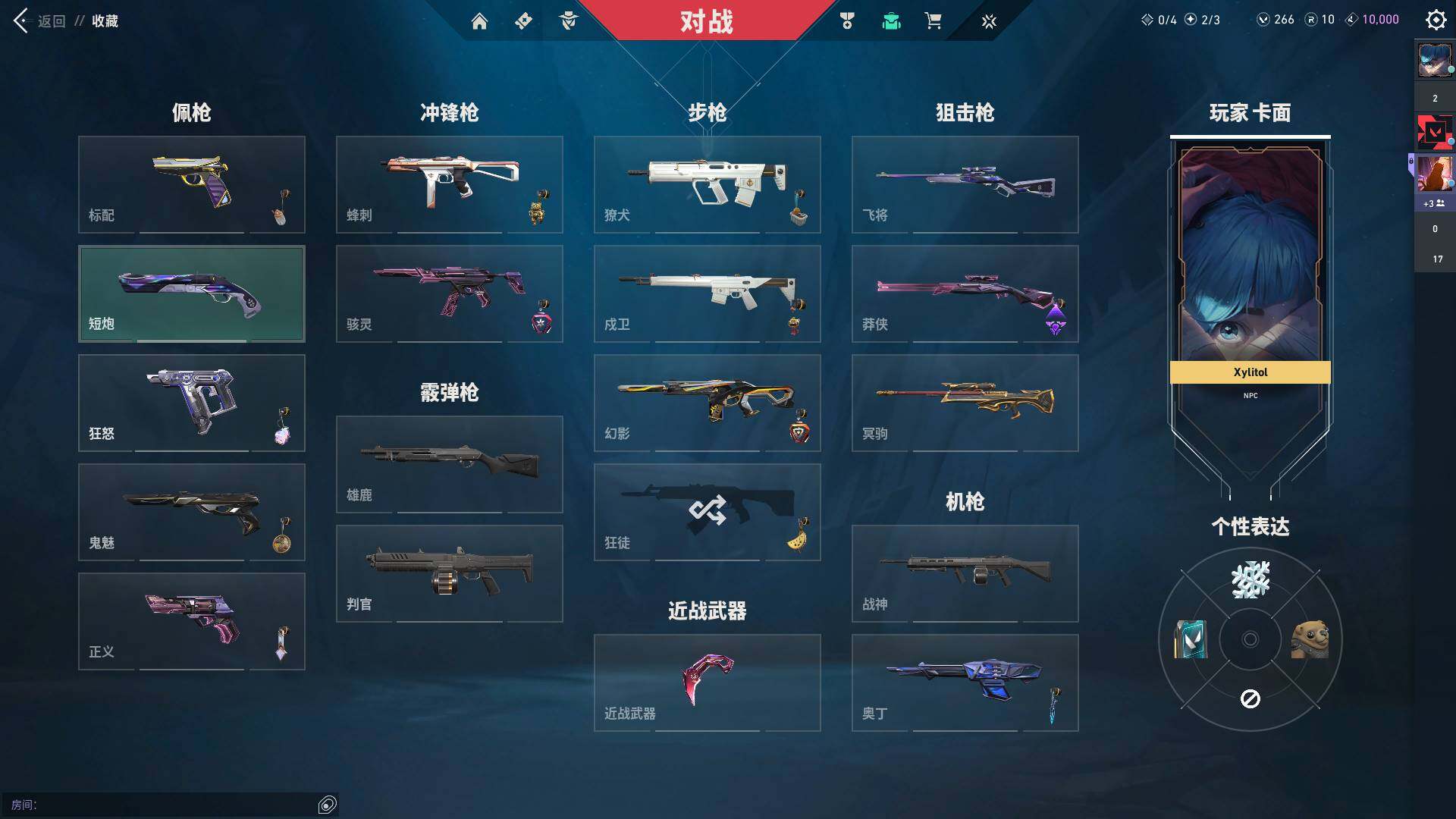 WWQQM310390无畏契约账号详情图10 WWQQM310390无畏契约账号详情图10