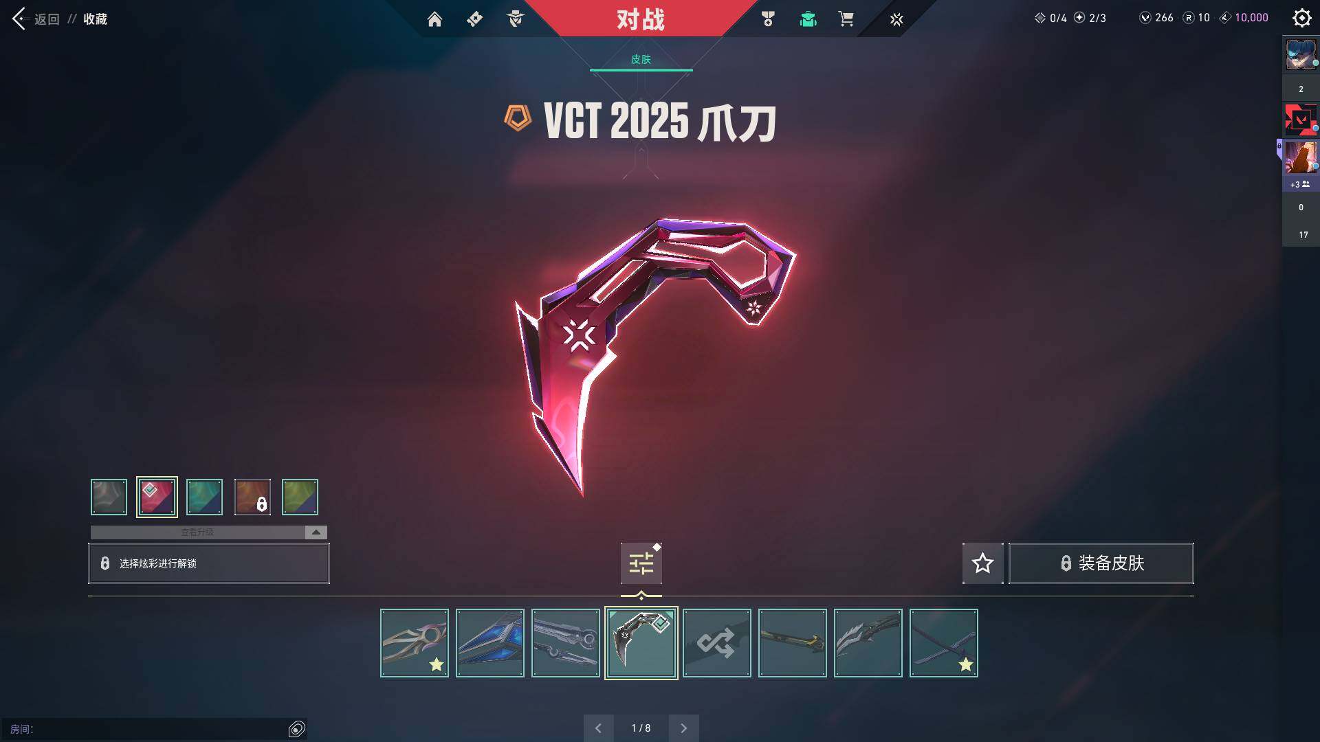 WWQQM310390无畏契约账号详情图11 WWQQM310390无畏契约账号详情图11