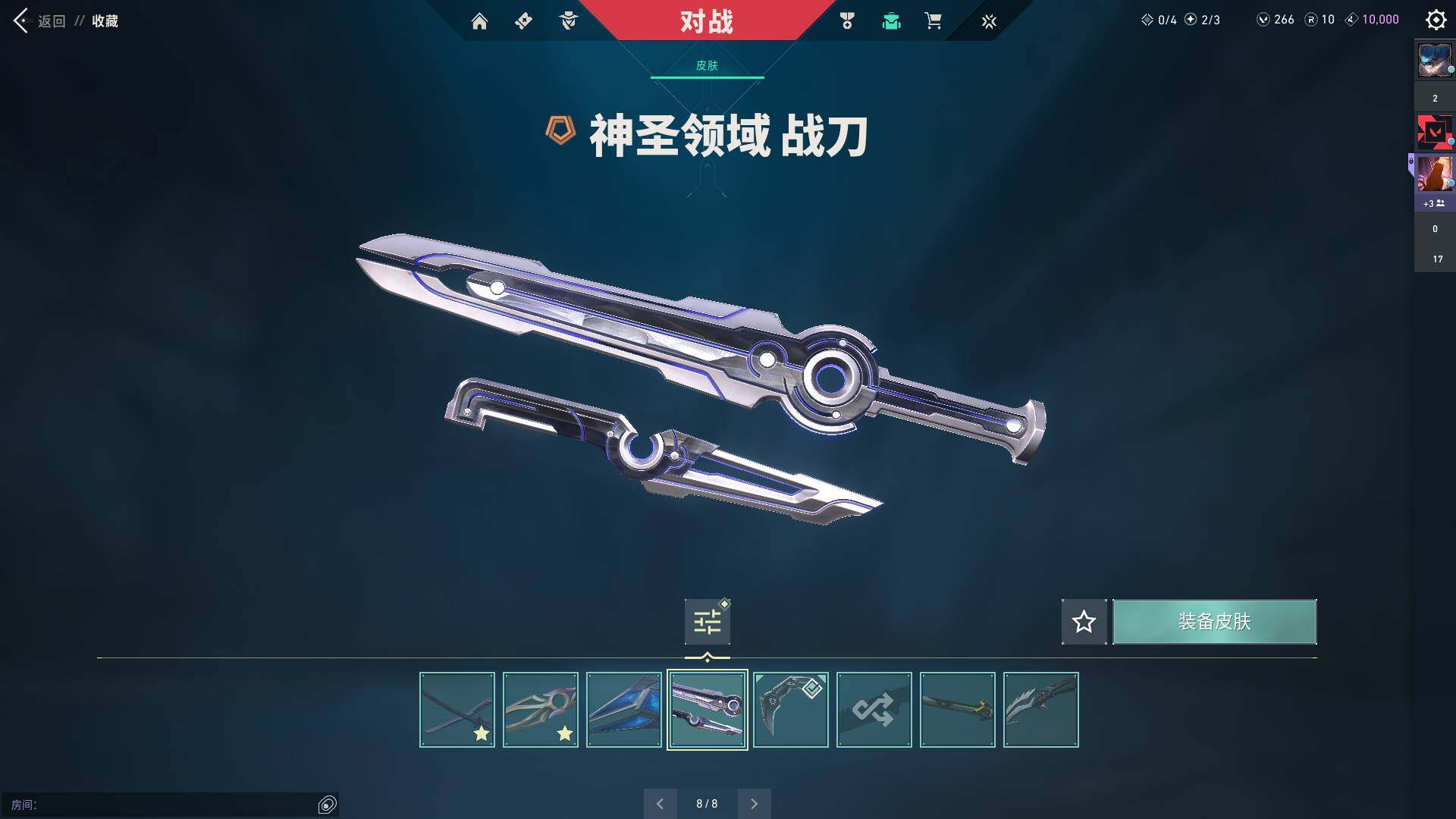 WWQQM310390无畏契约账号详情图12 WWQQM310390无畏契约账号详情图12