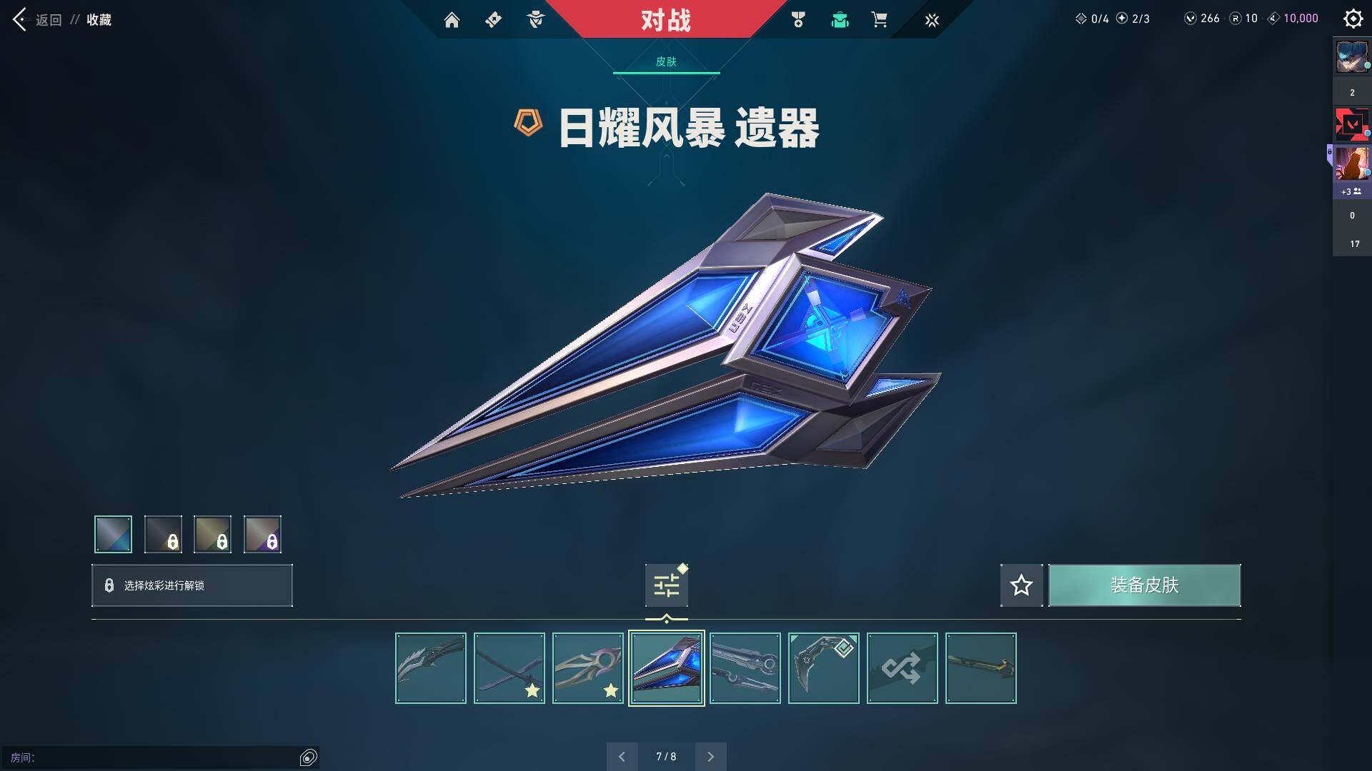 WWQQM310390无畏契约账号详情图13 WWQQM310390无畏契约账号详情图13
