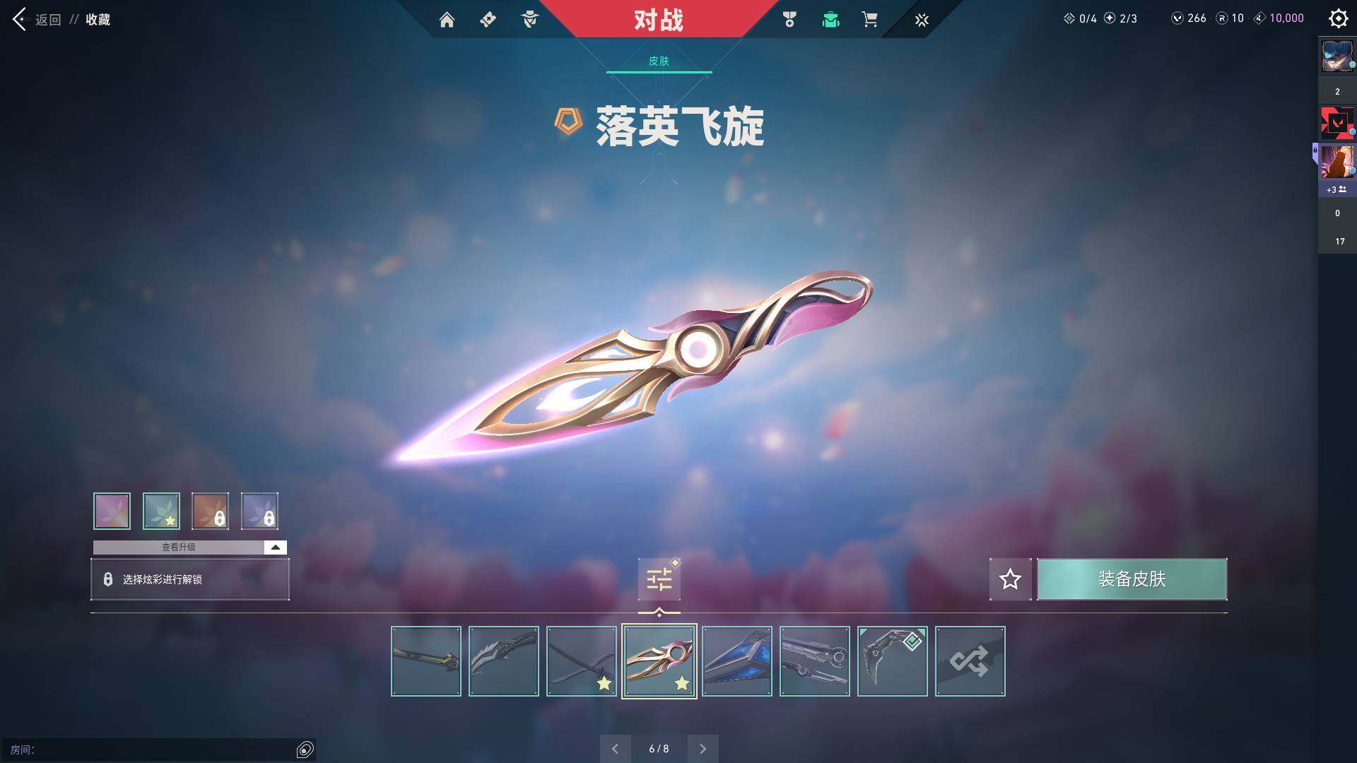 WWQQM310390无畏契约账号详情图14 WWQQM310390无畏契约账号详情图14