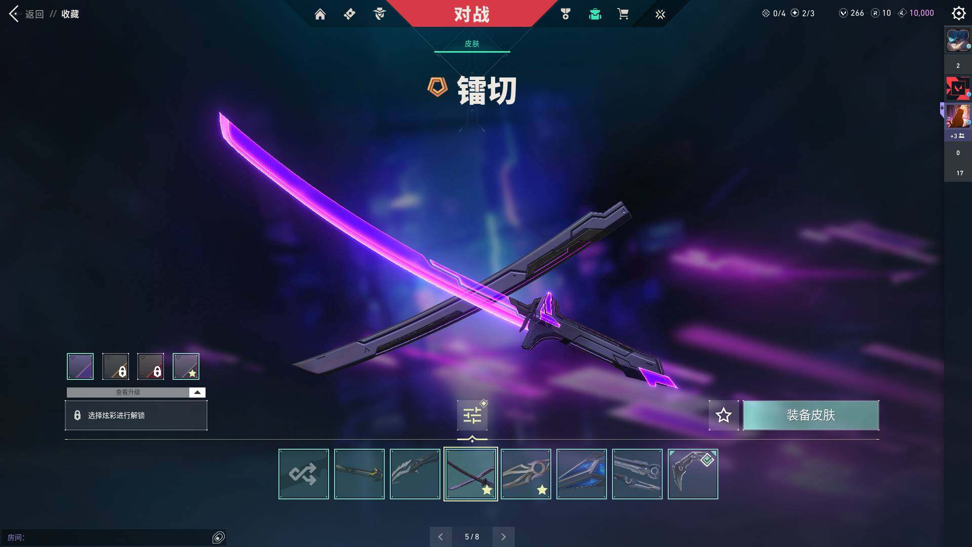 WWQQM310390无畏契约账号详情图15 WWQQM310390无畏契约账号详情图15