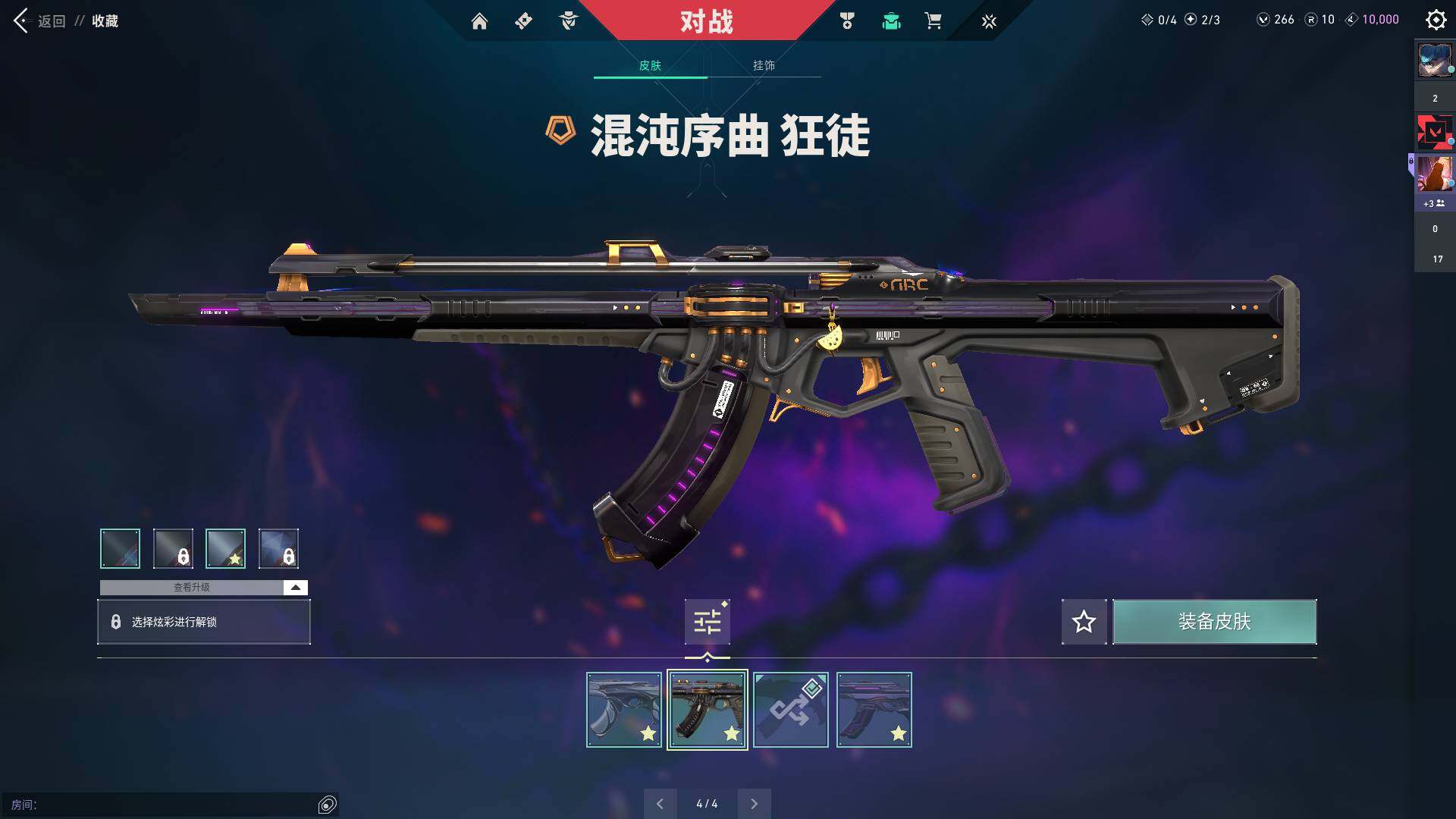 WWQQM310390无畏契约账号详情图16 WWQQM310390无畏契约账号详情图16