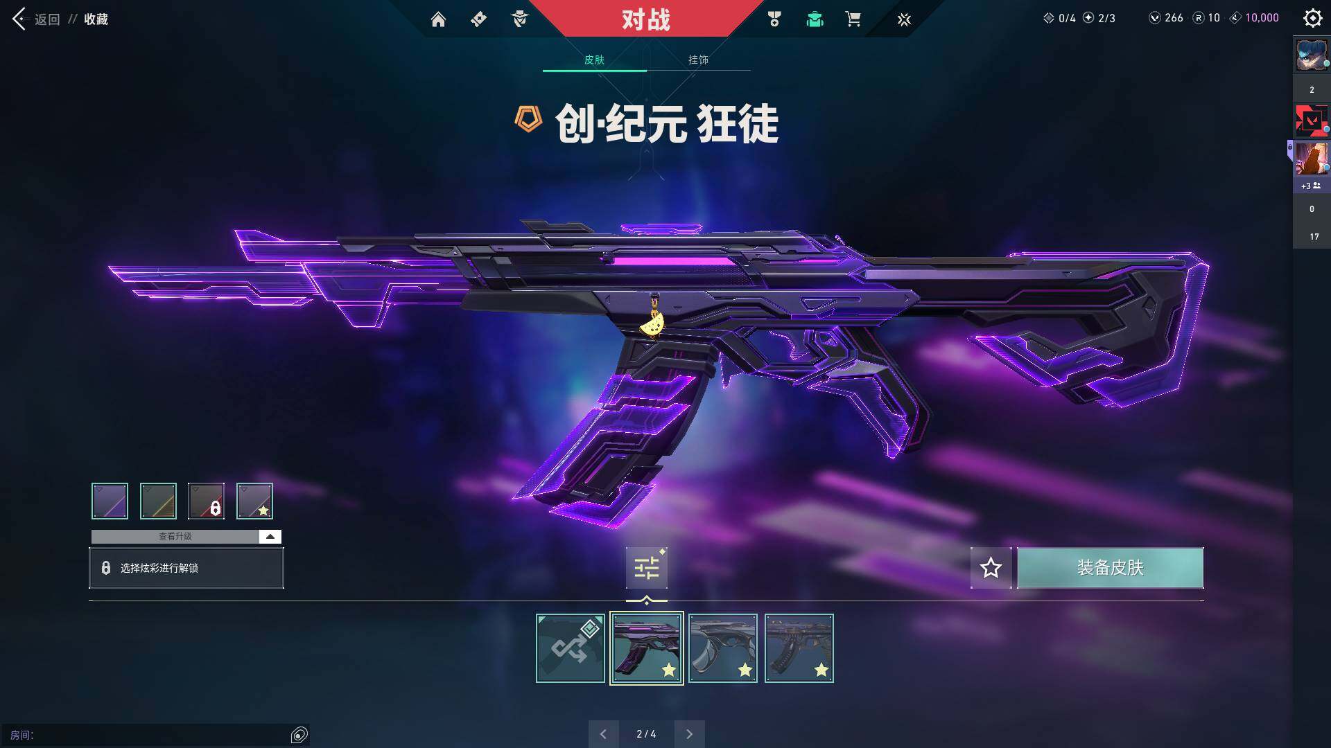 WWQQM310390无畏契约账号详情图18 WWQQM310390无畏契约账号详情图18