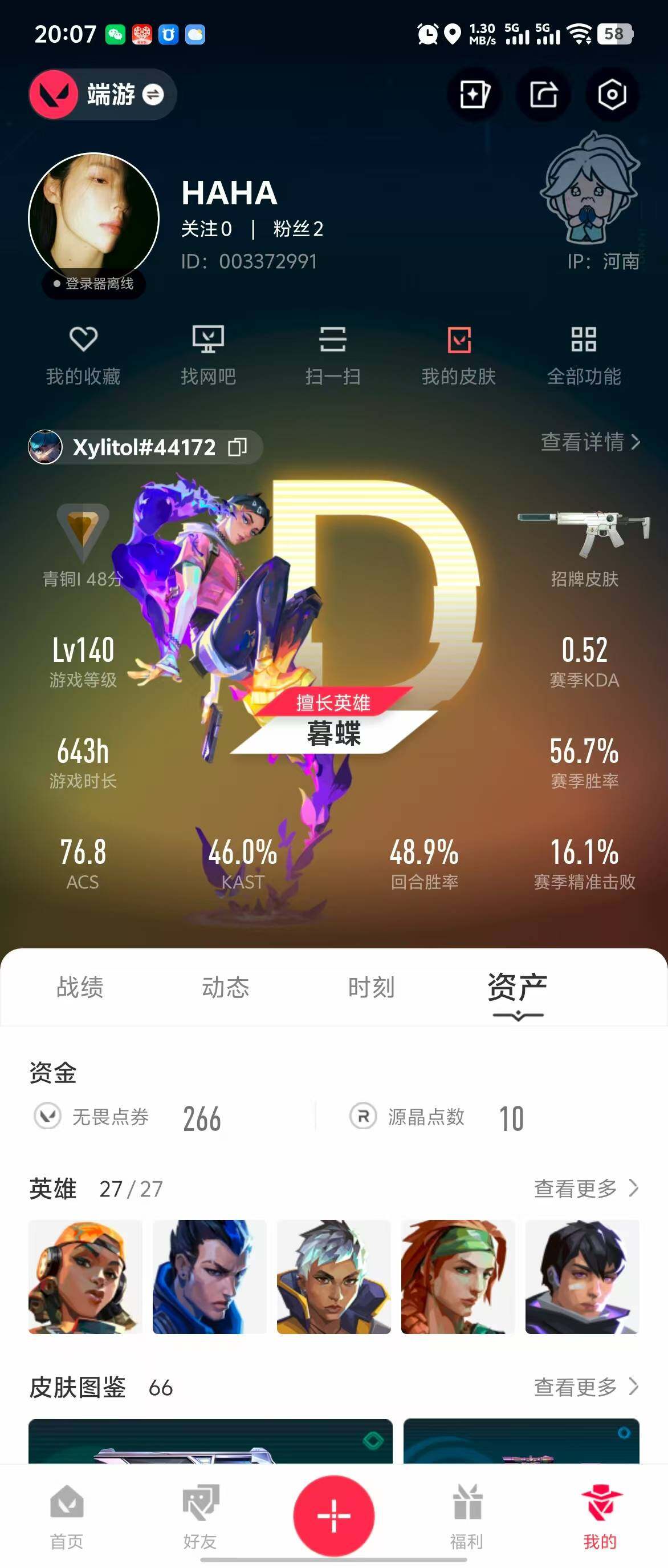 WWQQM310390无畏契约账号详情图19 WWQQM310390无畏契约账号详情图19