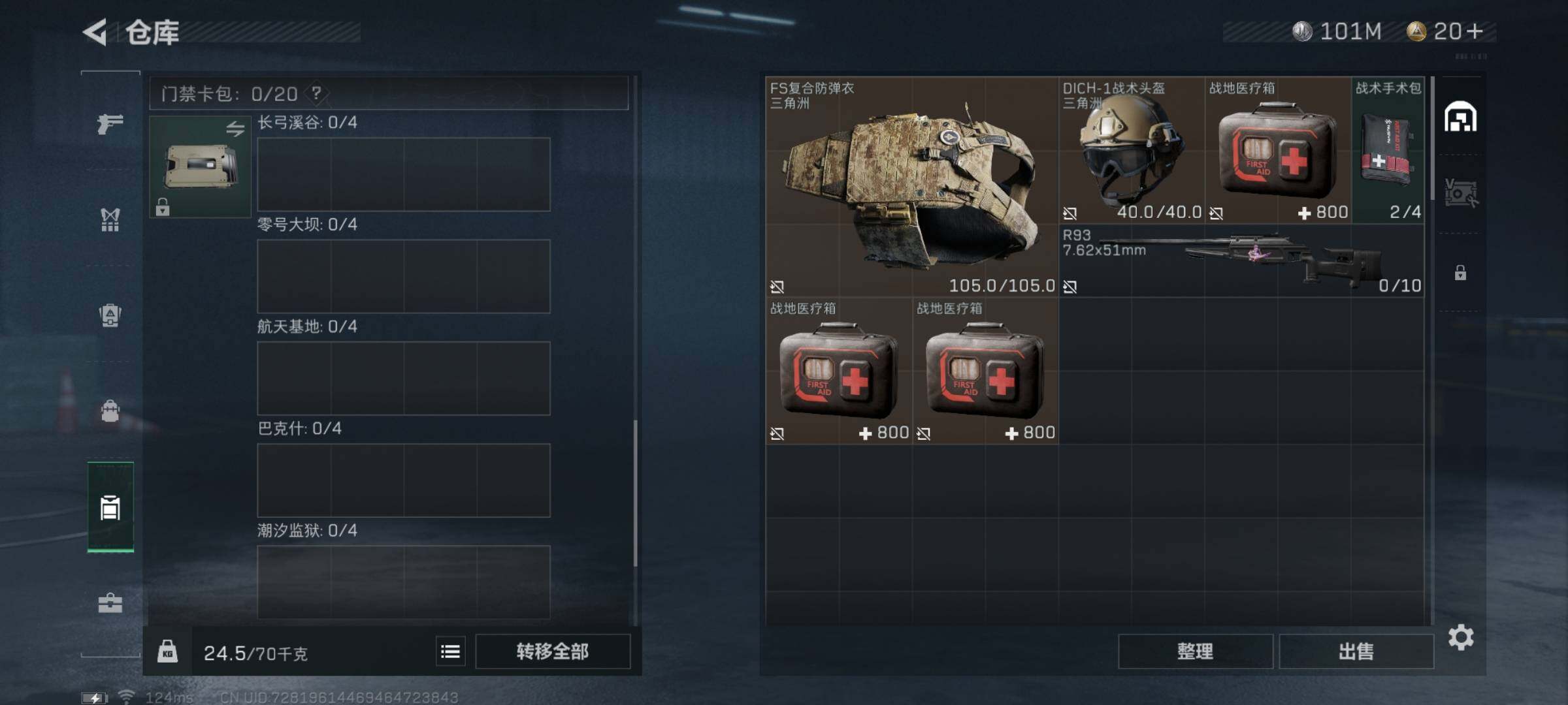 SJZYXS310889三角洲行动账号详情图11 SJZYXS310889三角洲行动账号详情图11