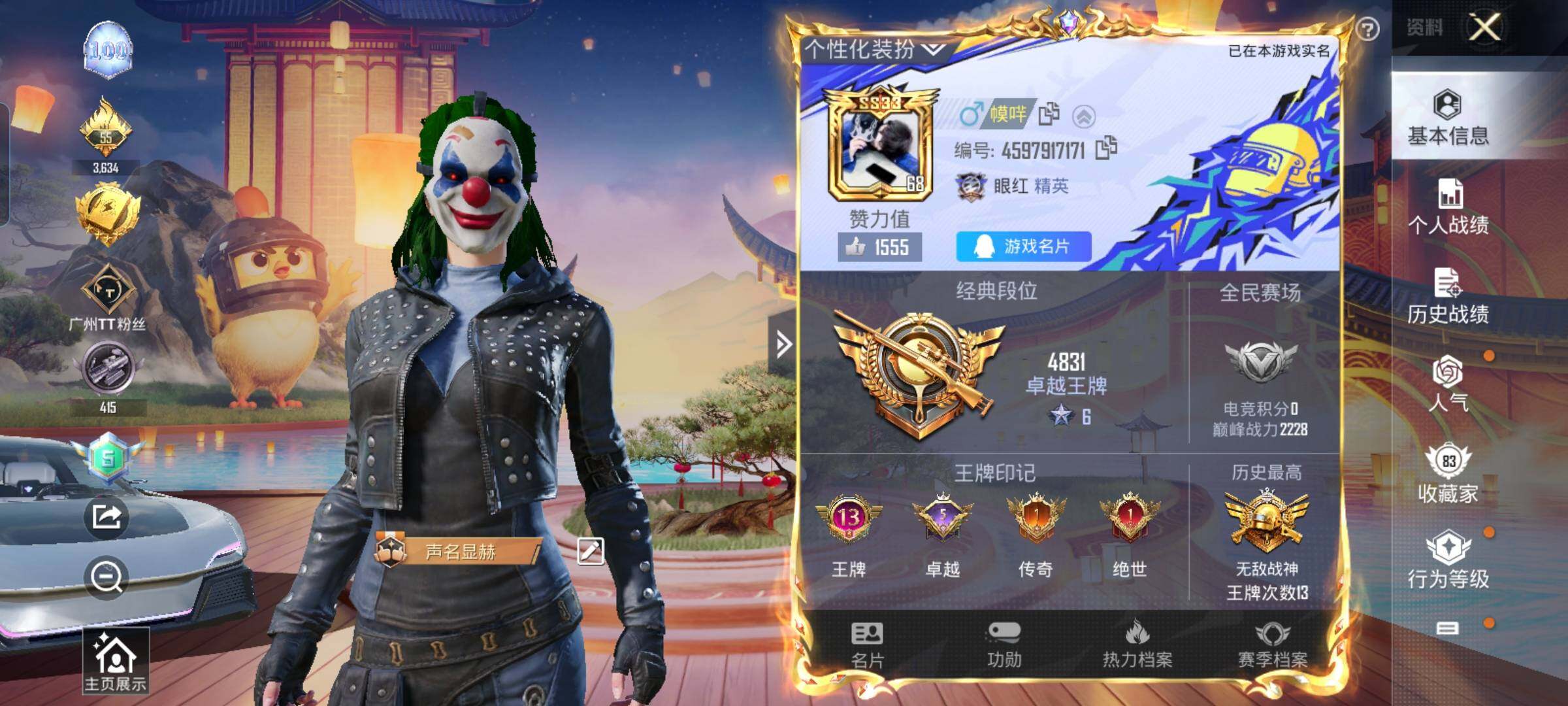 HPYXS3285059和平精英账号详情图2