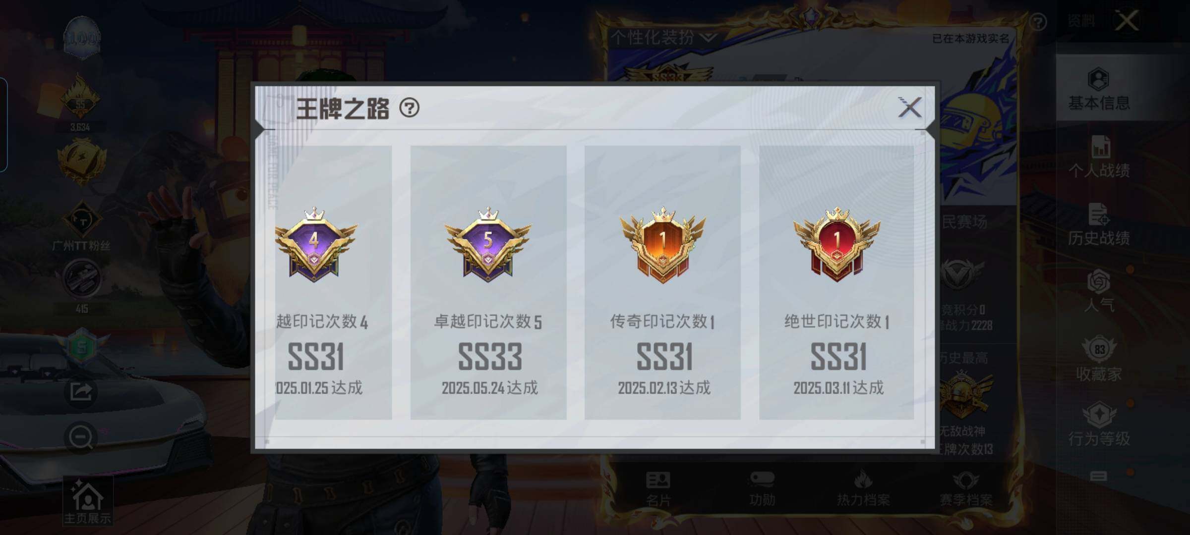 HPYXS3285059和平精英账号详情图4