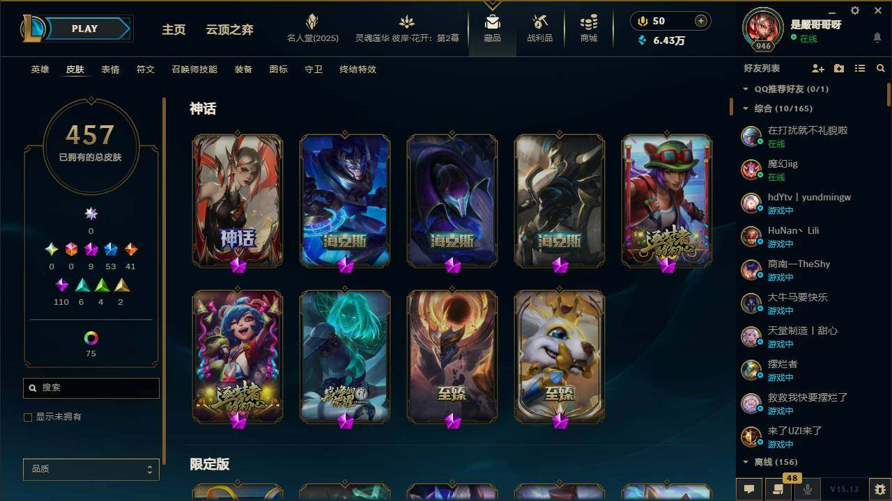 LOLEY38278英雄联盟账号详情图7 LOLEY38278英雄联盟账号详情图7