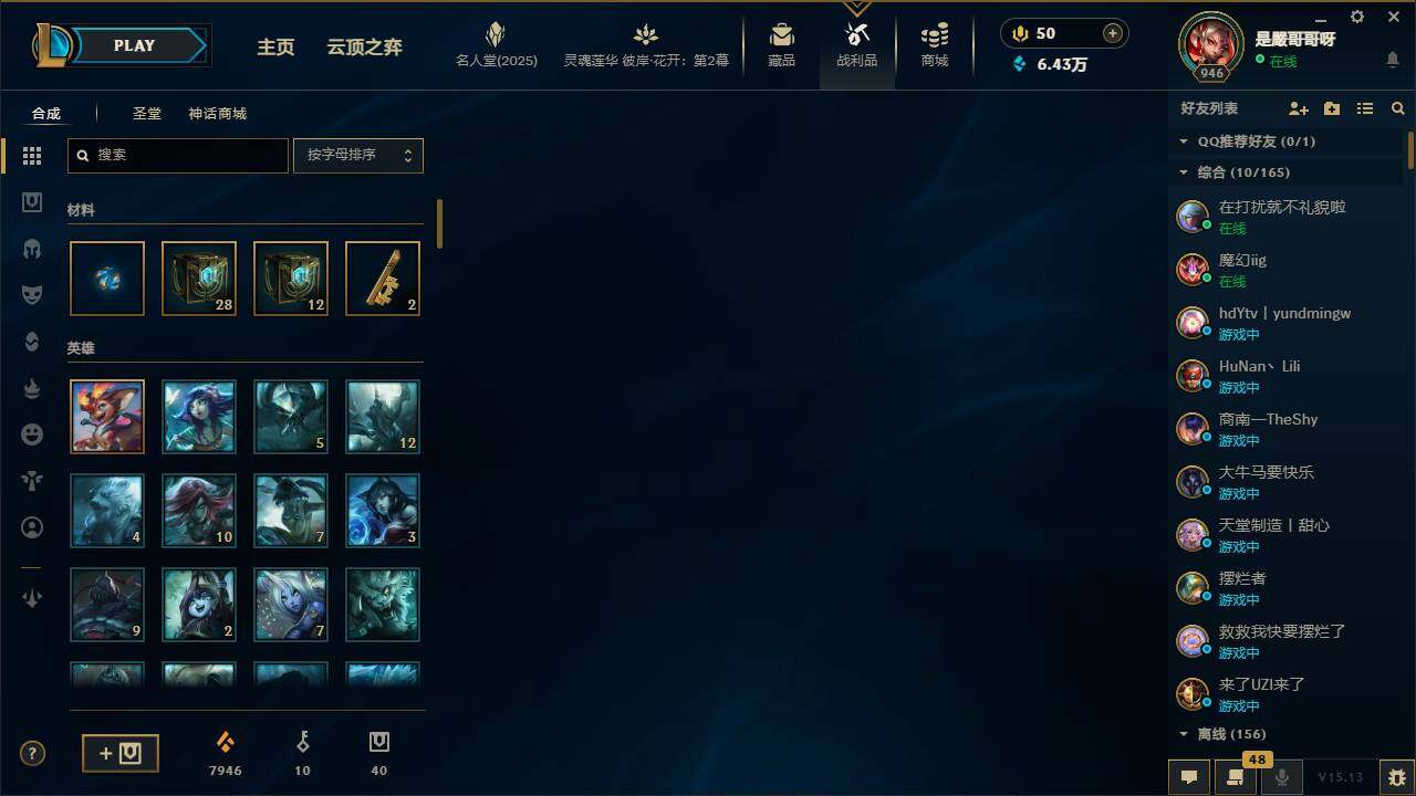 LOLEY38278英雄联盟账号详情图9 LOLEY38278英雄联盟账号详情图9