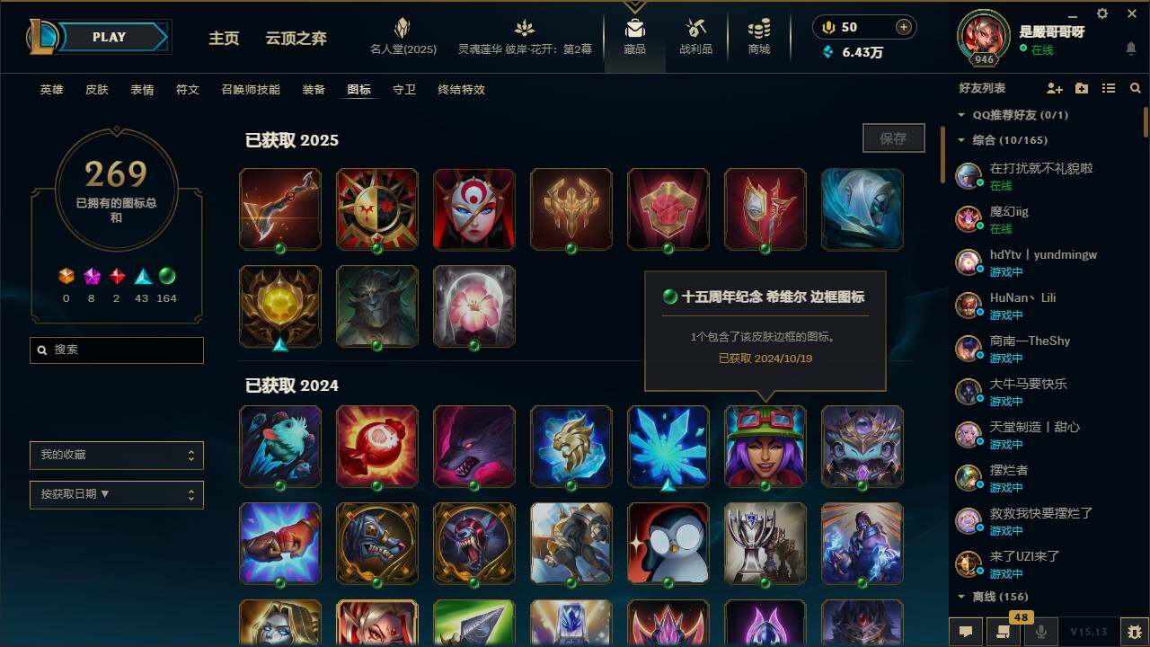 LOLEY38278英雄联盟账号详情图10 LOLEY38278英雄联盟账号详情图10