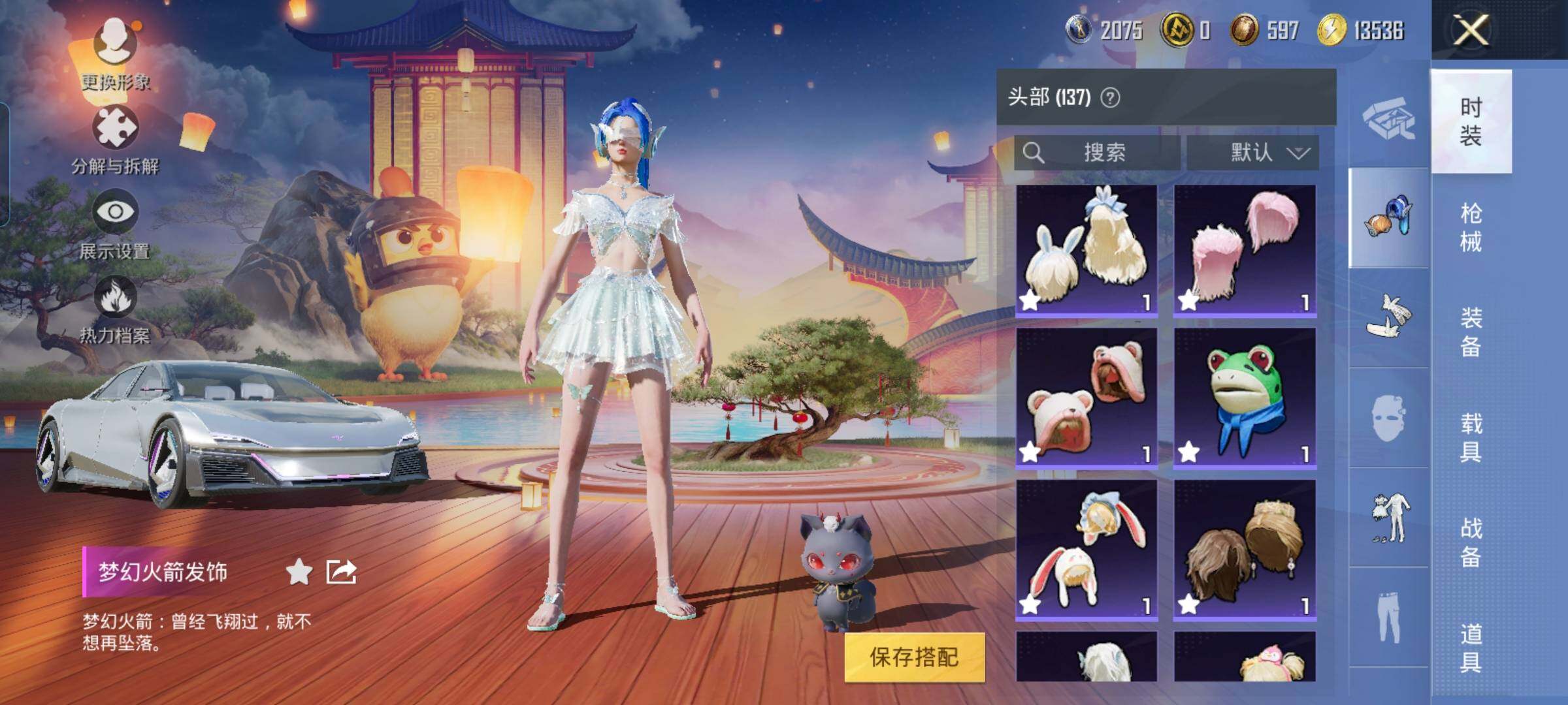 HPYXS3285059和平精英账号详情图10