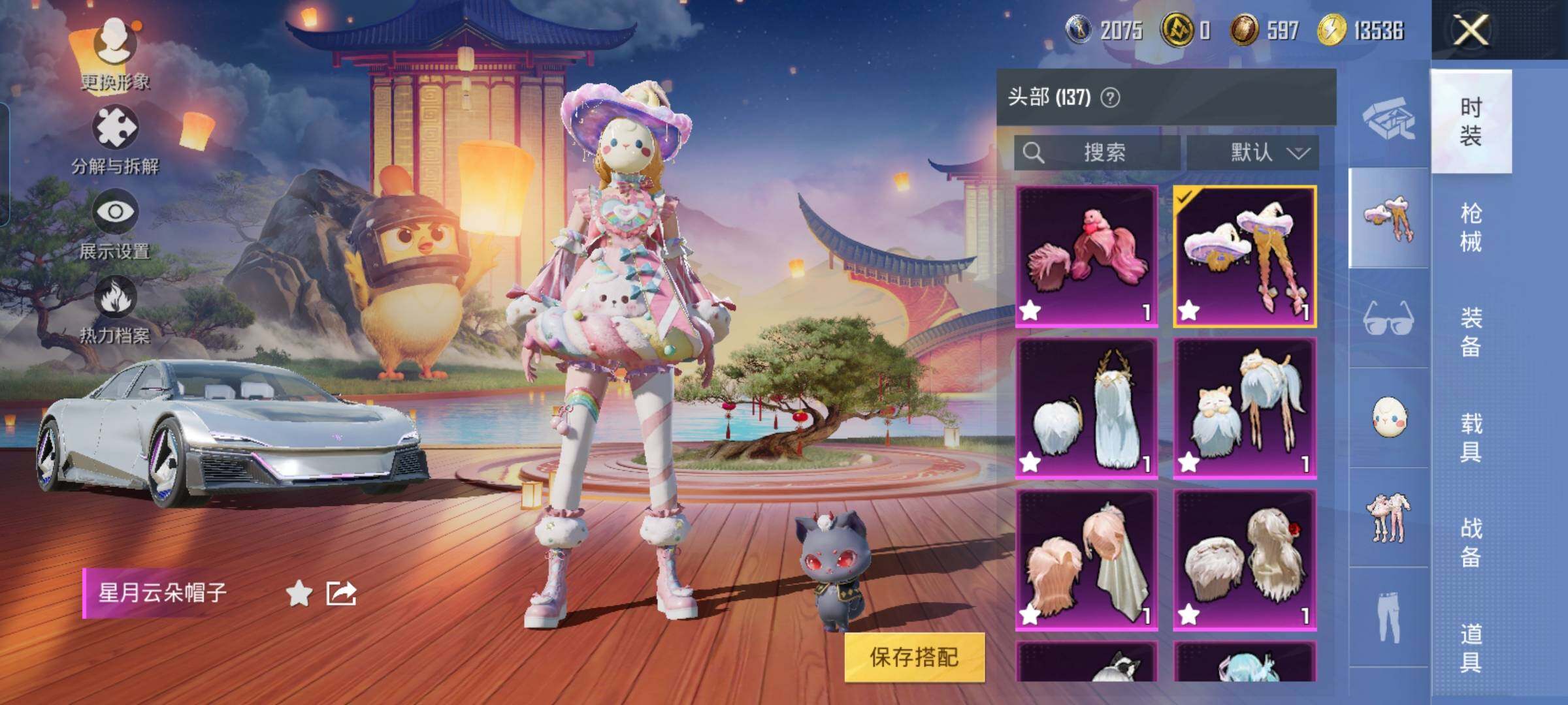 HPYXS3285059和平精英账号详情图19