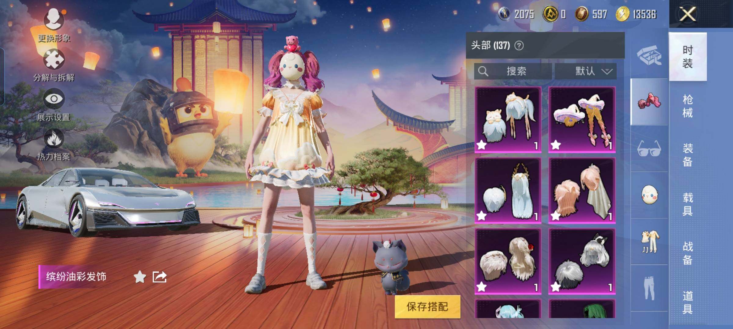 HPYXS3285059和平精英账号详情图20