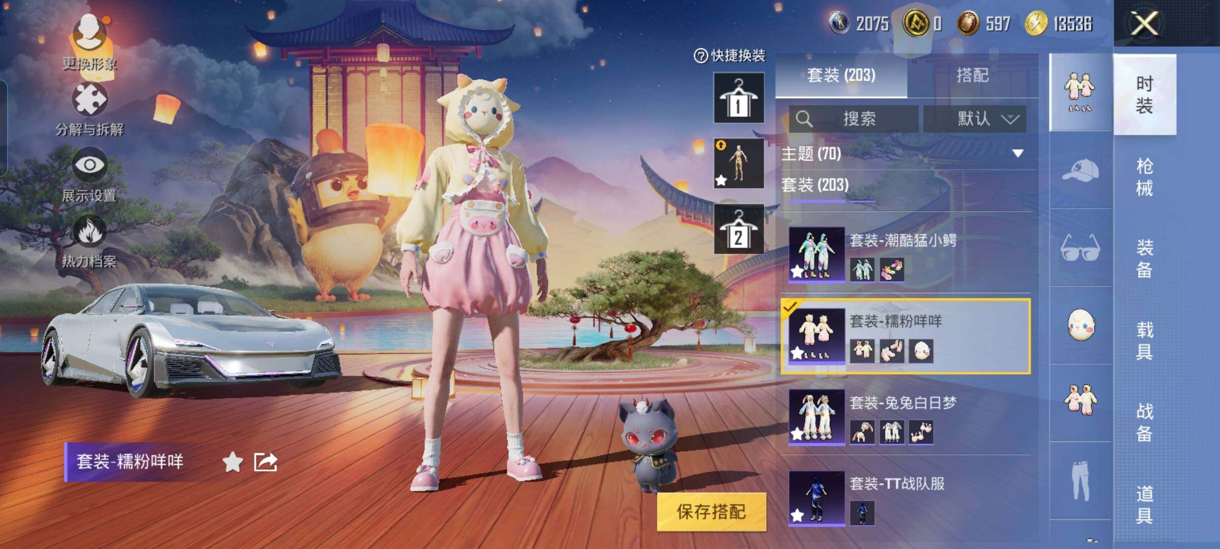 HPYXS3285059和平精英账号详情图23
