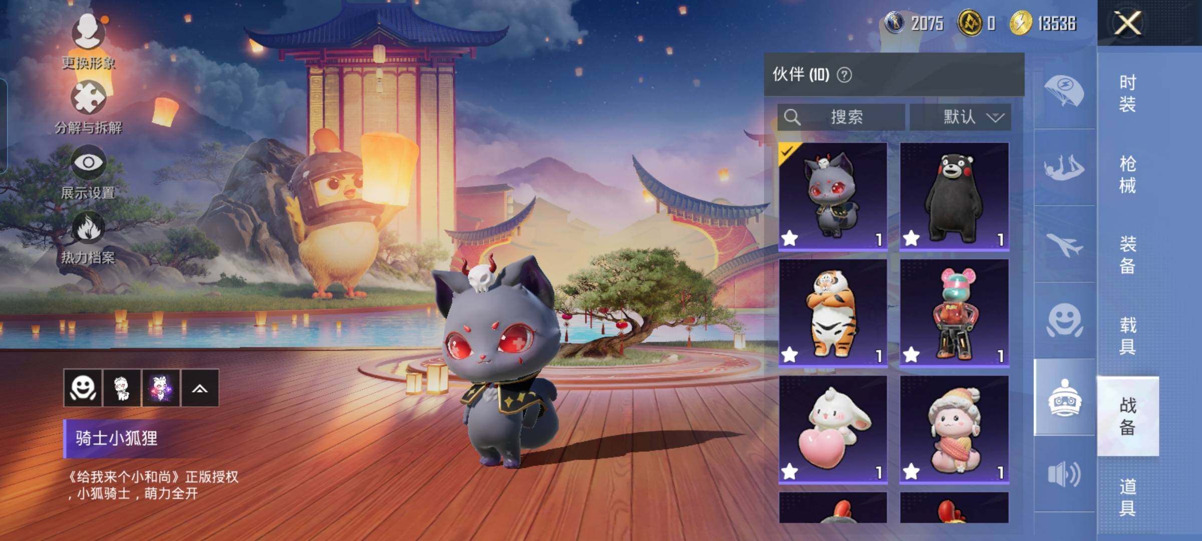 HPYXS3285059和平精英账号详情图29