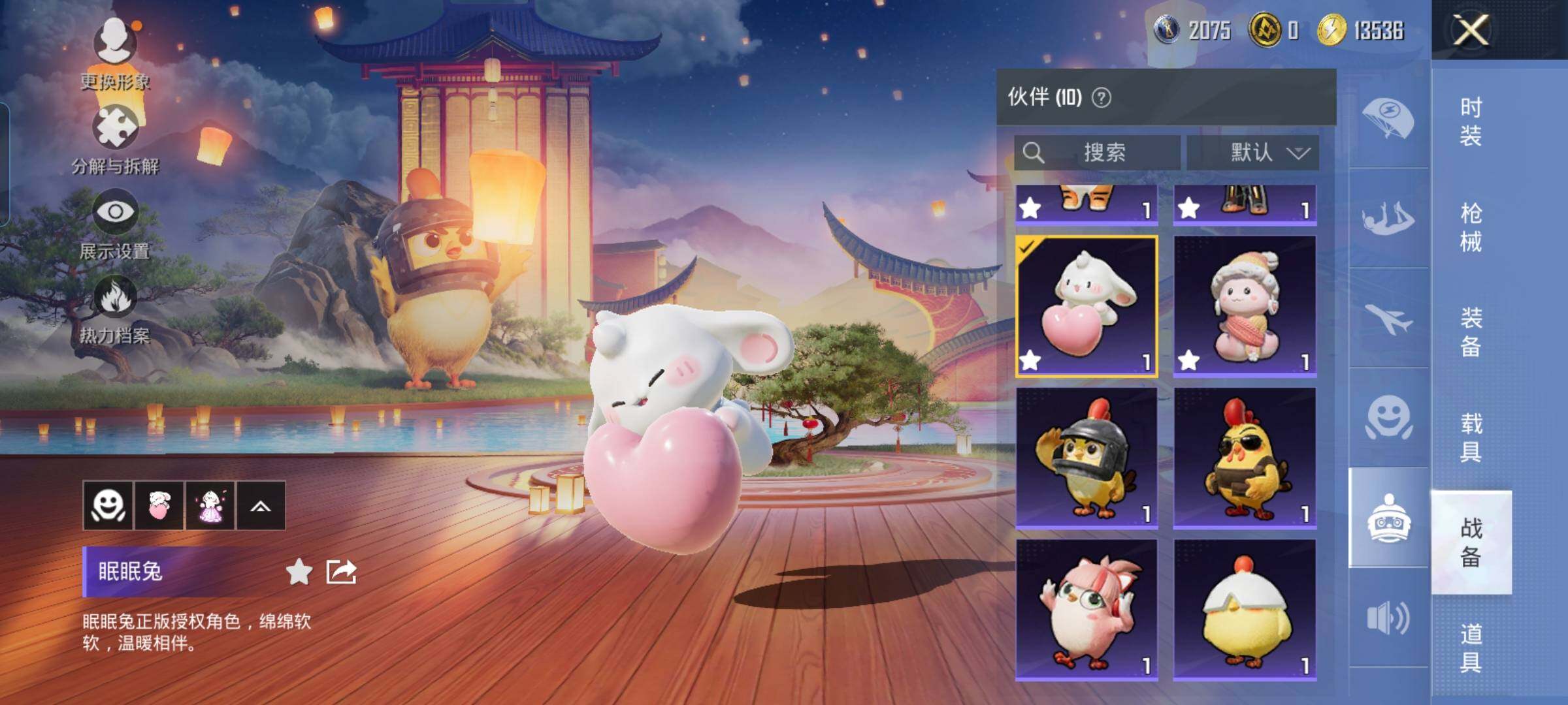 HPYXS3285059和平精英账号详情图30