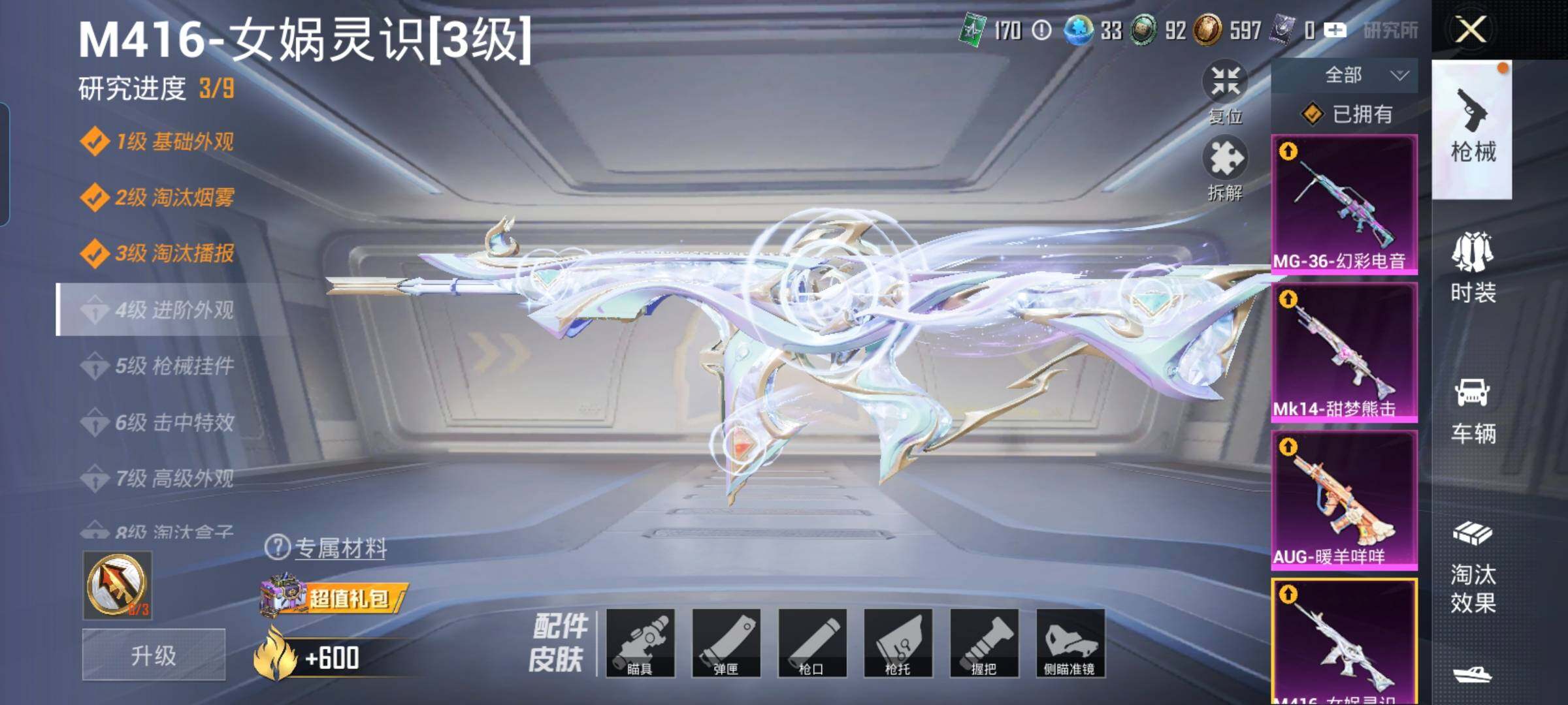 HPYXS3285059和平精英账号详情图31
