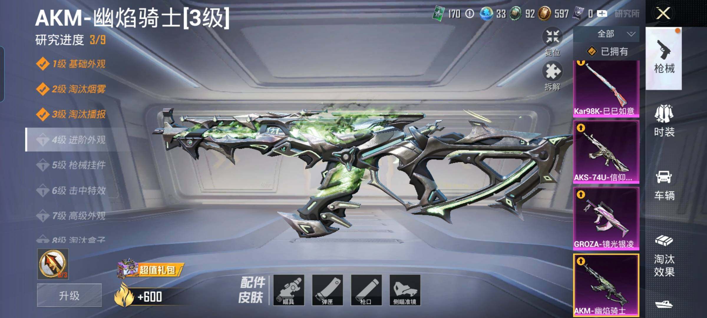 HPYXS3285059和平精英账号详情图32