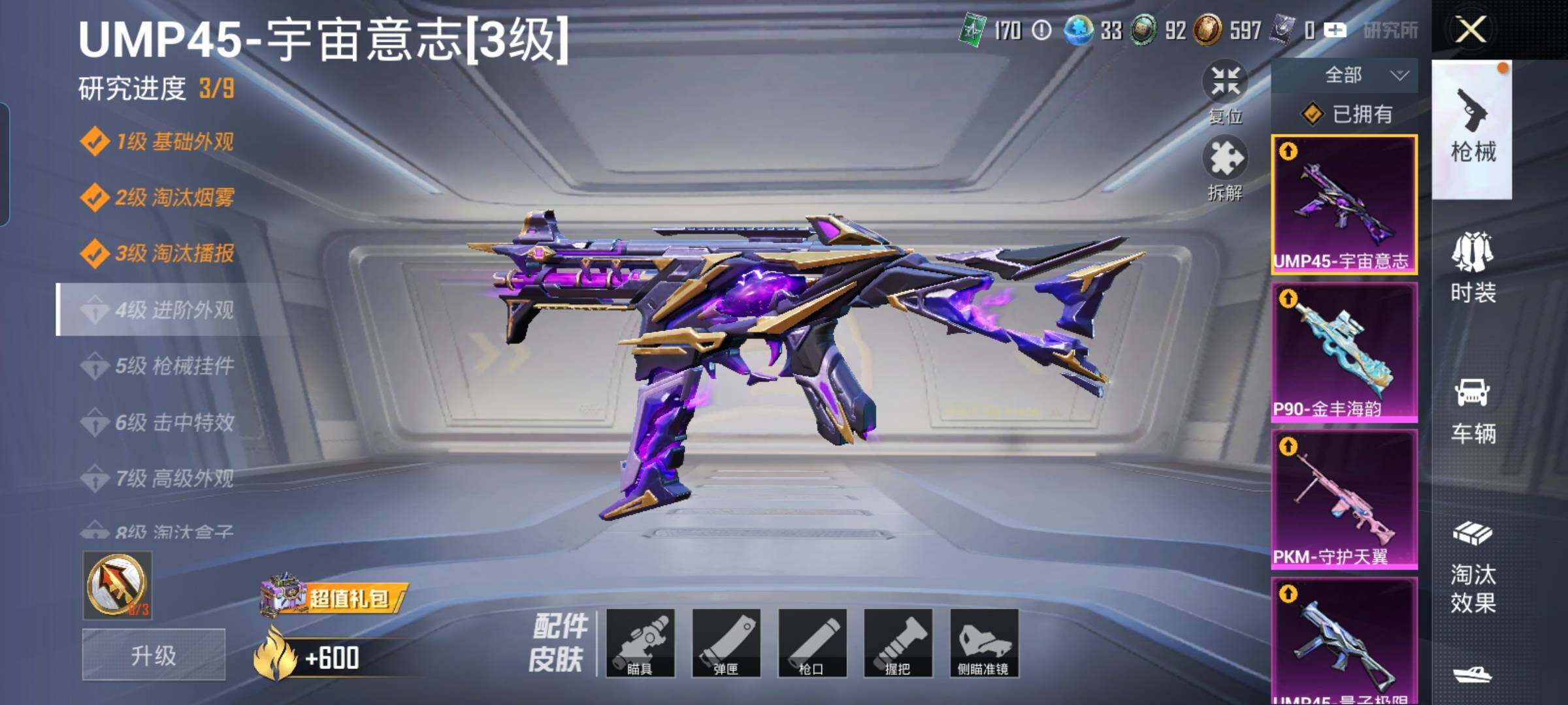 HPYXS3285059和平精英账号详情图34