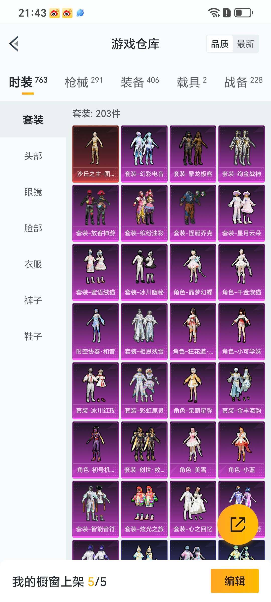 HPYXS3285059和平精英账号详情图38