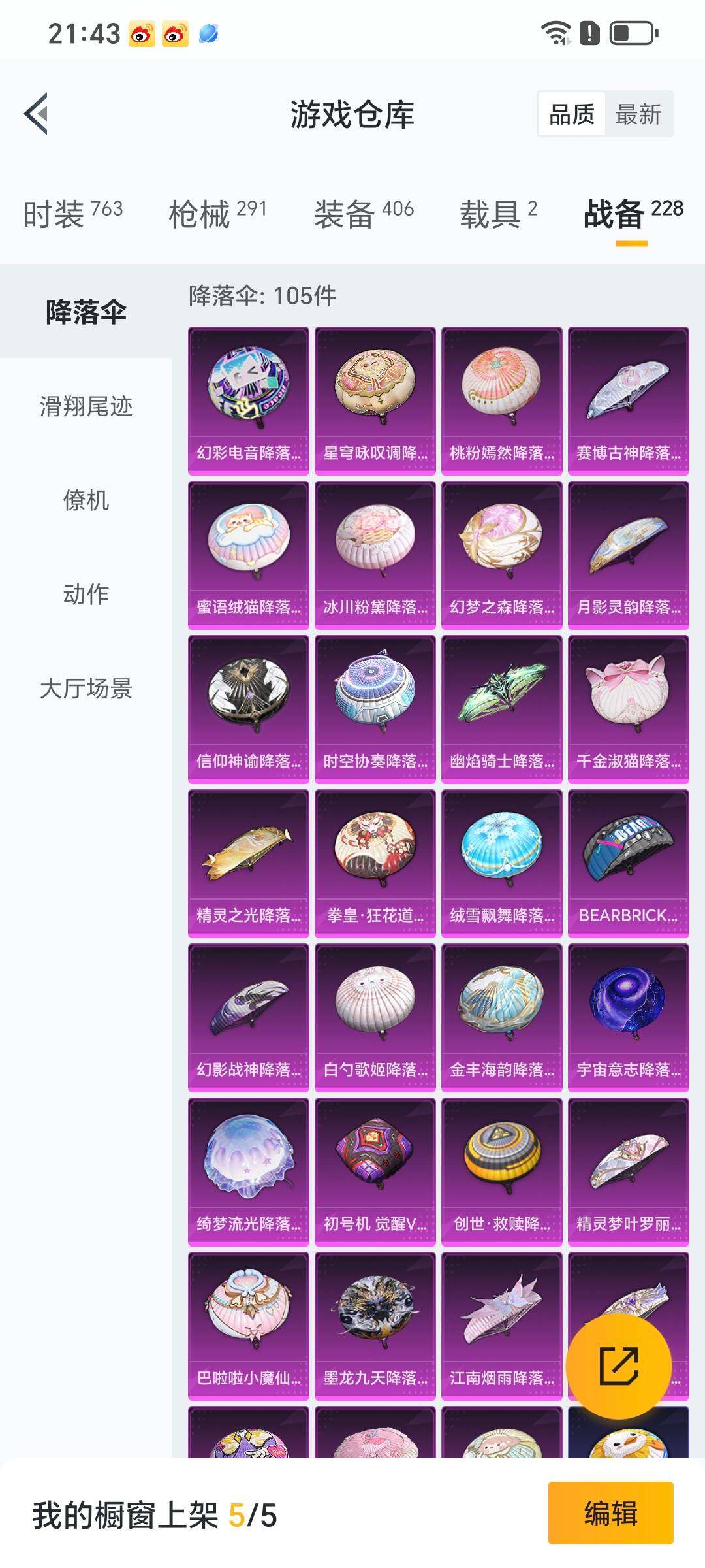 HPYXS3285059和平精英账号详情图39