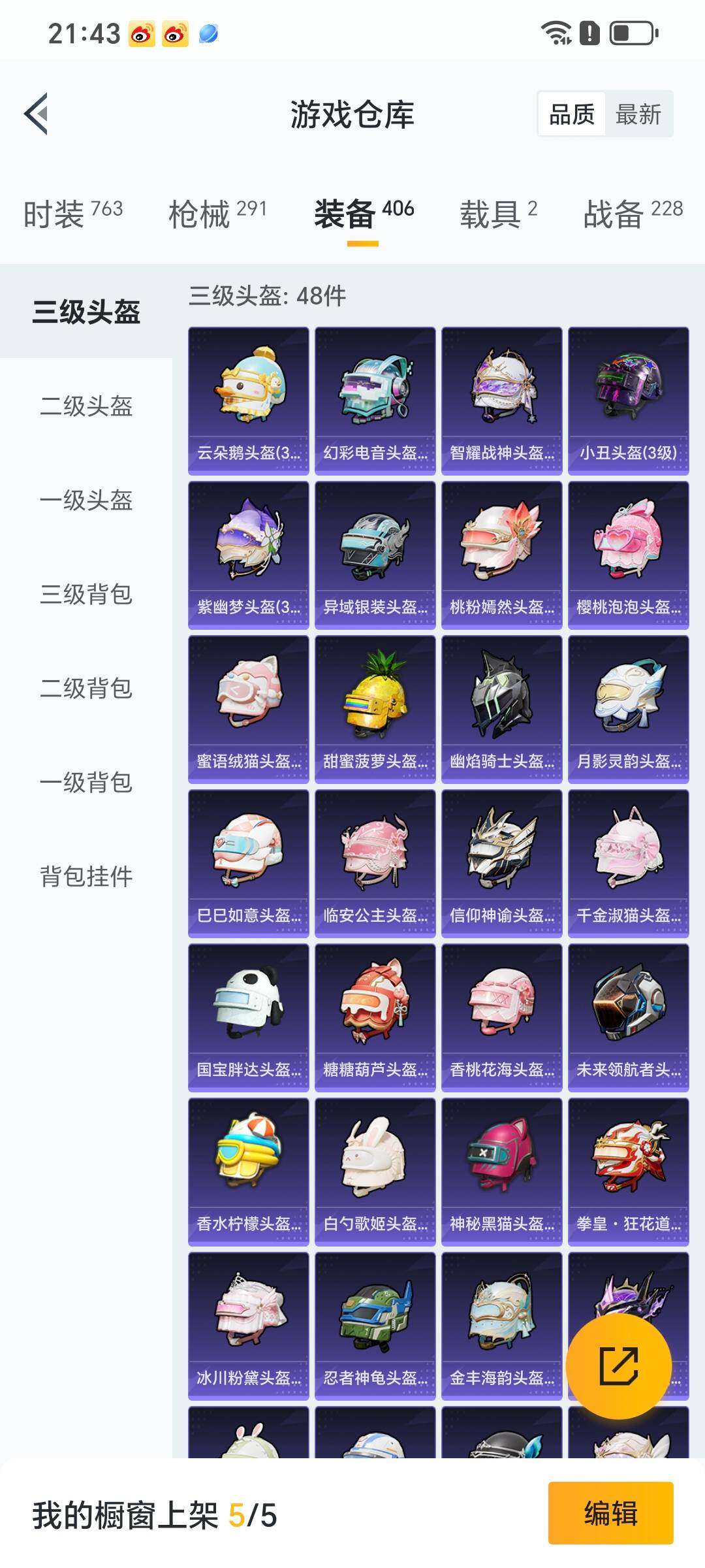 HPYXS3285059和平精英账号详情图40