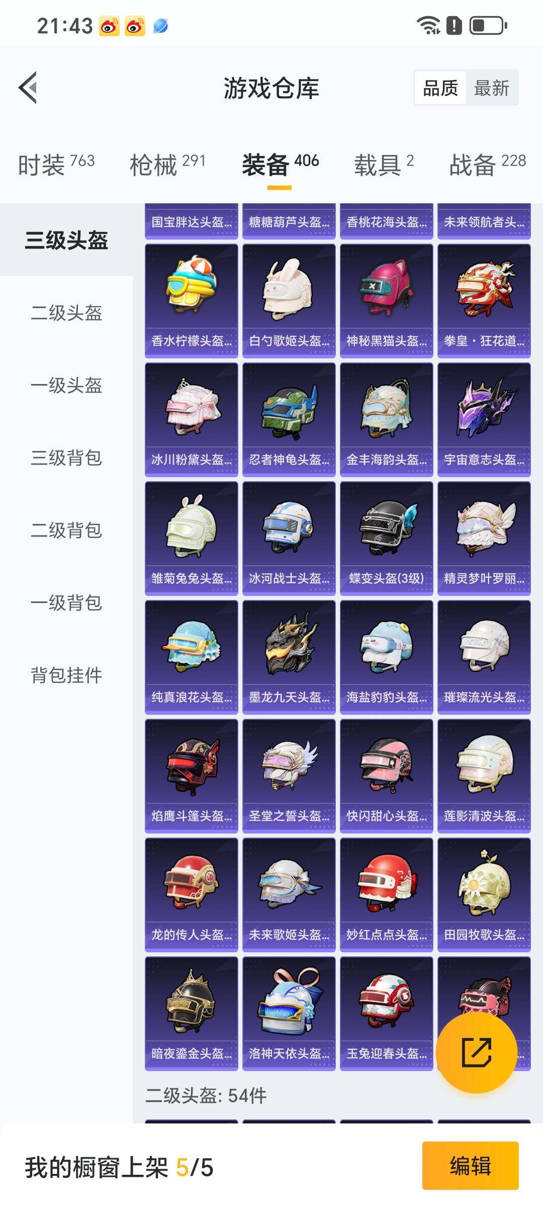 HPYXS3285059和平精英账号详情图41