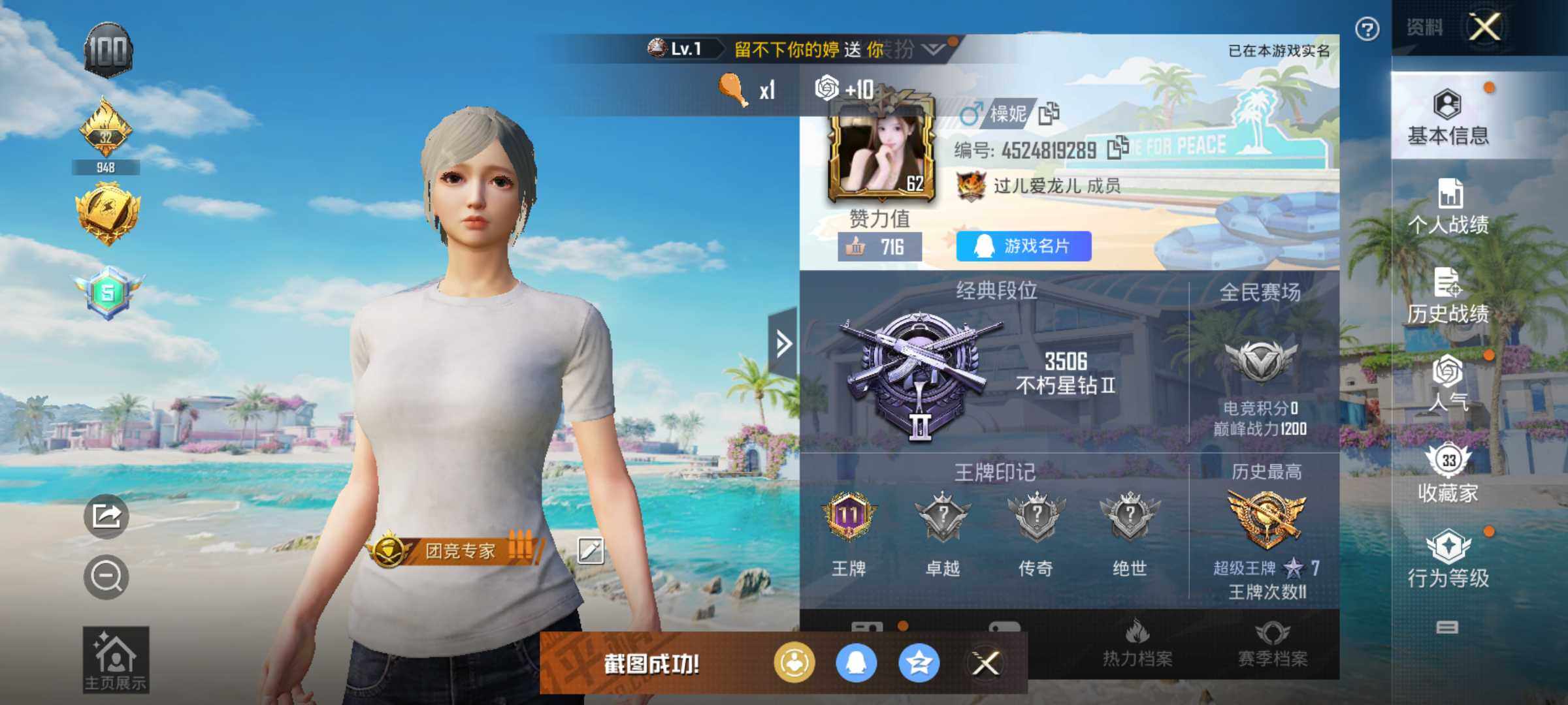 HPJM3282186和平精英账号详情图5 HPJM3282186和平精英账号详情图5